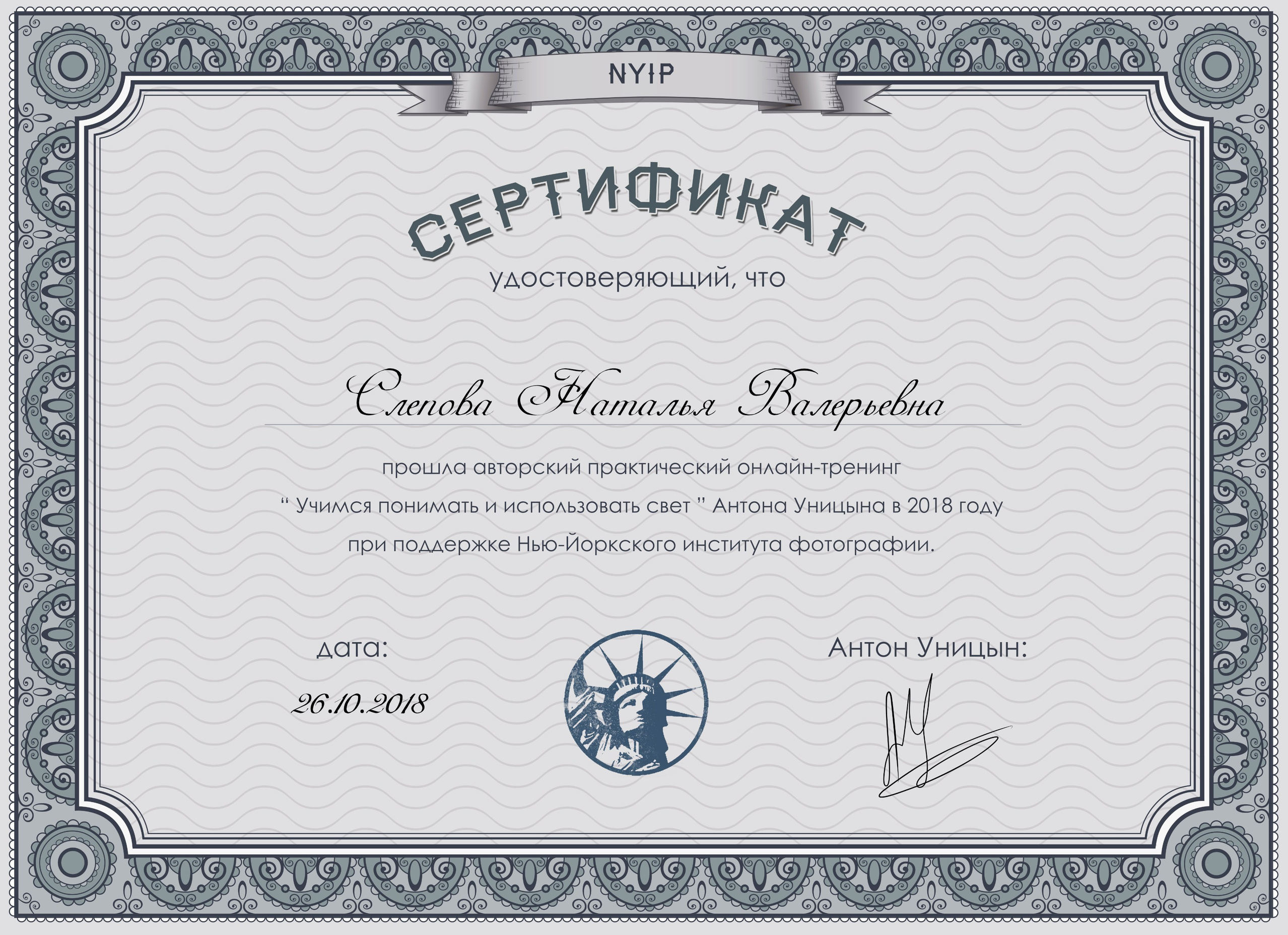 Сертификаты. Съемка Таинств Крещения Венчания, детские и семейные съемки в Пензе