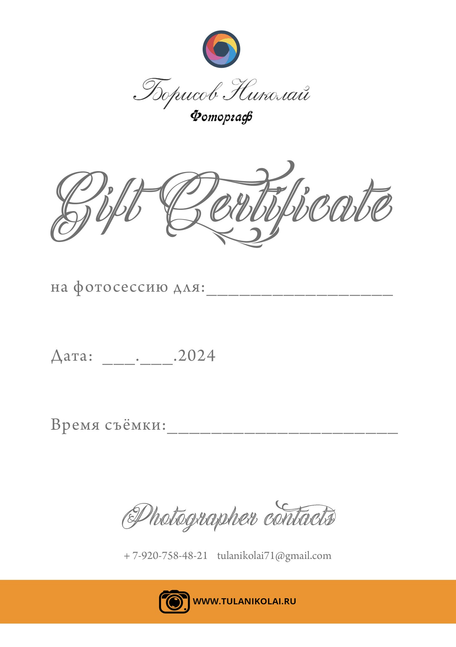 Семейный фотограф, Love story, Николай. Фотограф в Туле — Борисов Николай