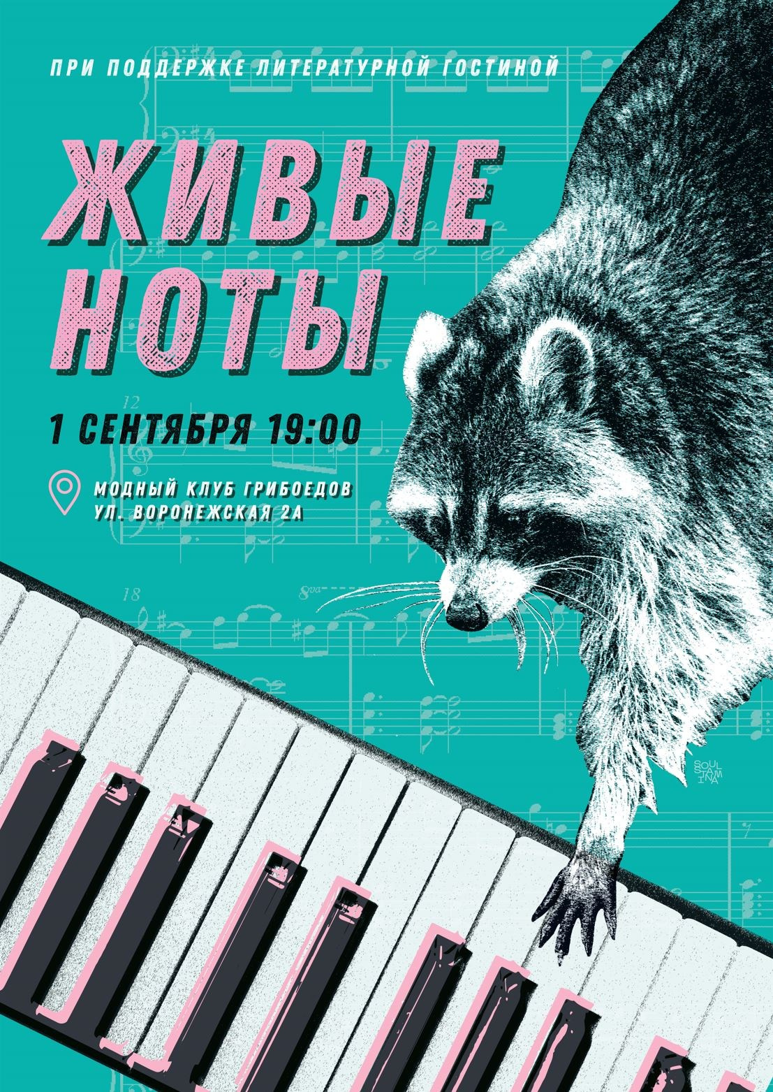 АФИШИ. Soulstamina ~ graphic designer & visual artist from St.Petersburg