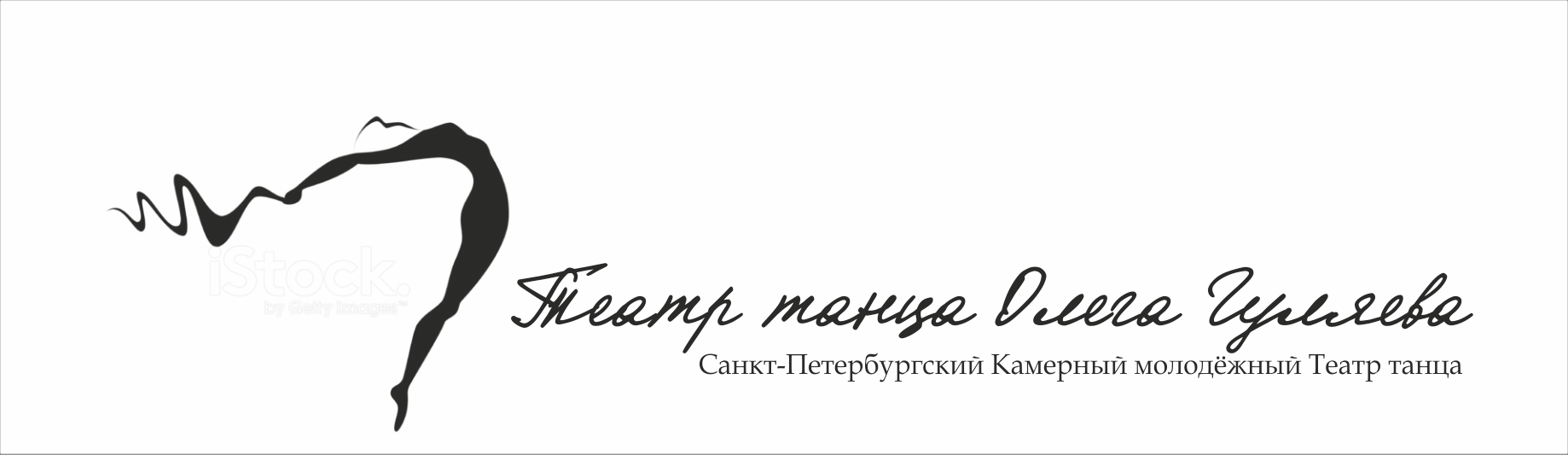 Балет в Доме Шрёдера. Дом Шрёдера