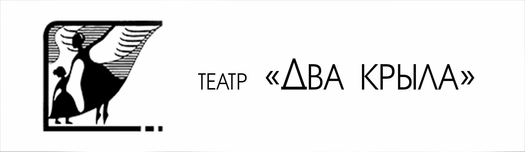 Балет в Доме Шрёдера. Дом Шрёдера