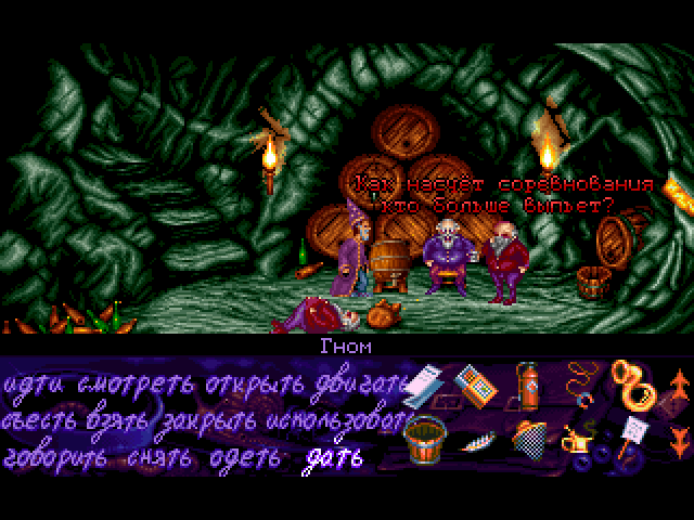 № 129 Simon the Sorcerer (1993) — дикие оргии отсутствуют. Wordlessly
