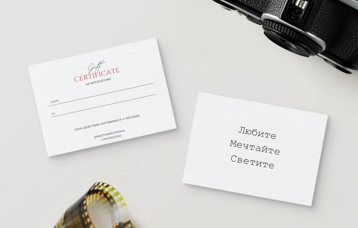 Услуги. Фотограф Анастасия Крутикова