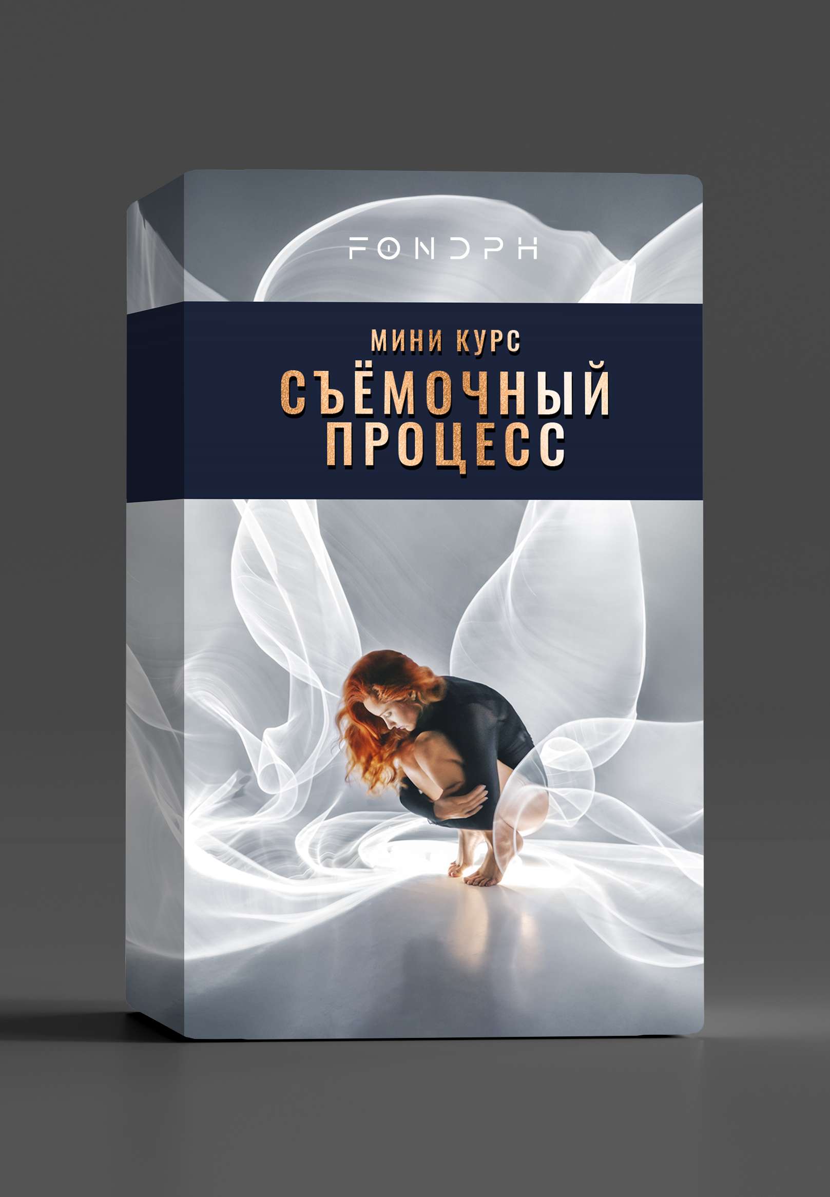 Обучение. Ночной арт фотограф Савенко Сергей Ростов-на-Дону FONDphoto FONDph