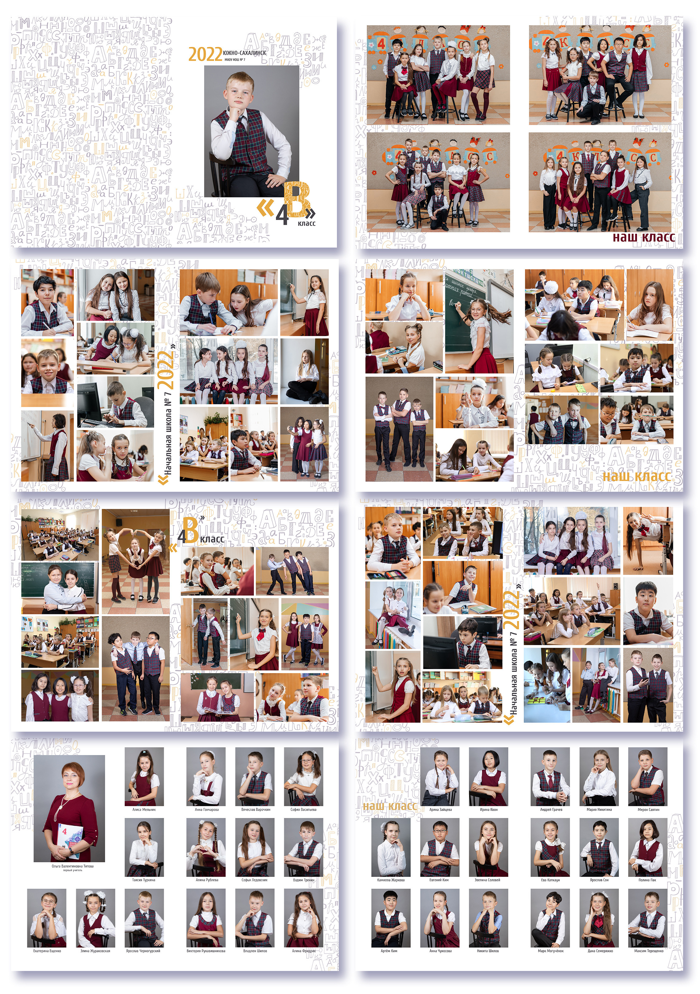 Цена школа. Школьный и детский фотограф в Южно-Сахалинске Анастасия Лескова