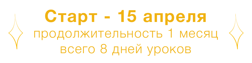 Интенсив по контенту. Женский и контент фотограф Люба Пунанцева. Северодвинск. Архангельск