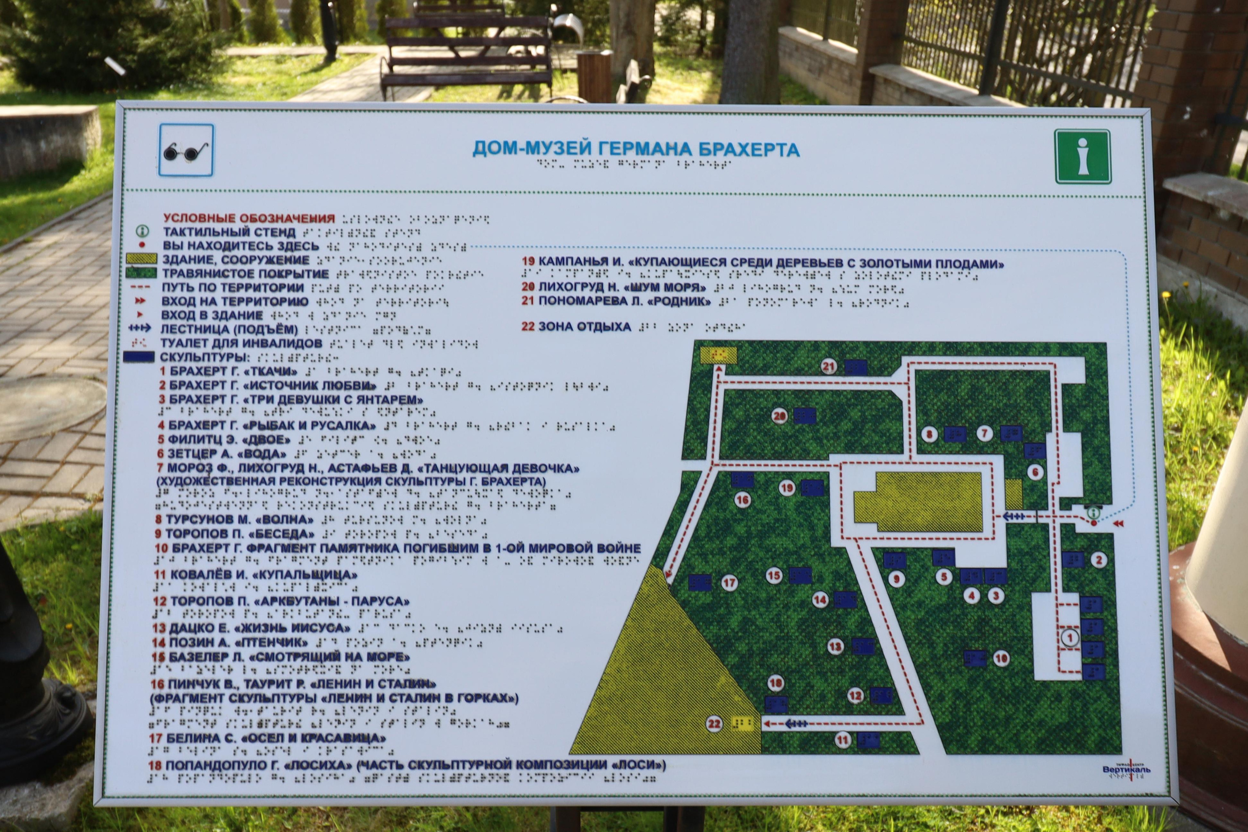 Дом-музей Германа Брахерта. AI-контент (генерации ИИ-фото и видео), стоковые фотографии Калининградской области