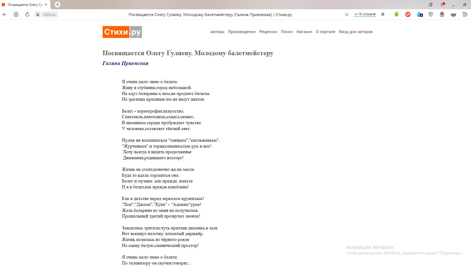 Особняк Шрёдера, Дом Шрёдера