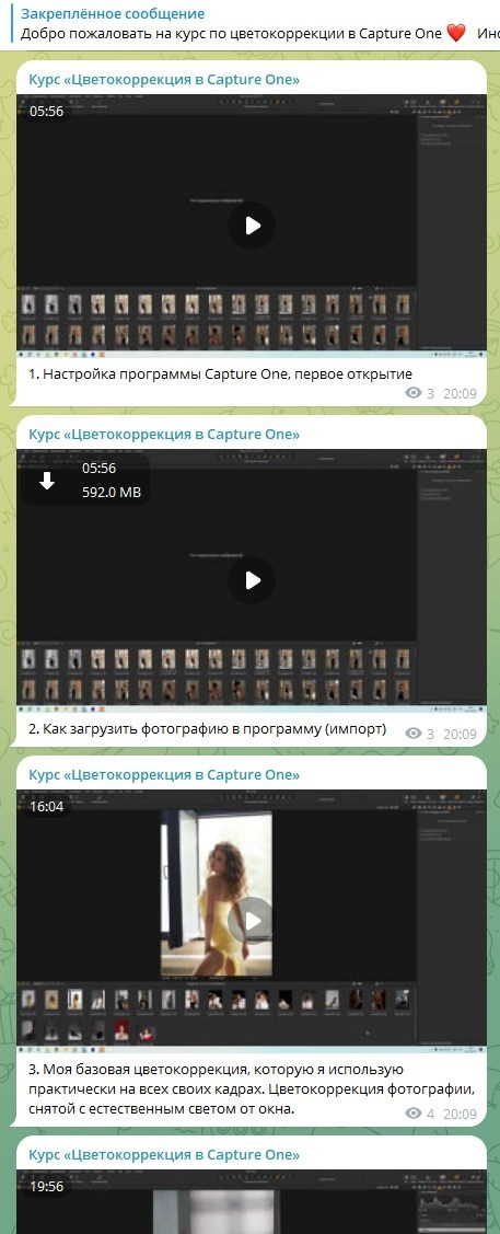 Обучение обработке. Женский фотограф в Уфе Ауст Анастасия