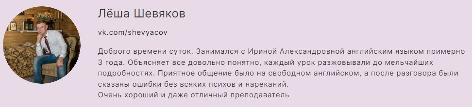 Отзывы клиентов. Центр развития My Way / Майвэй в Гатчине: модельная школа, английский