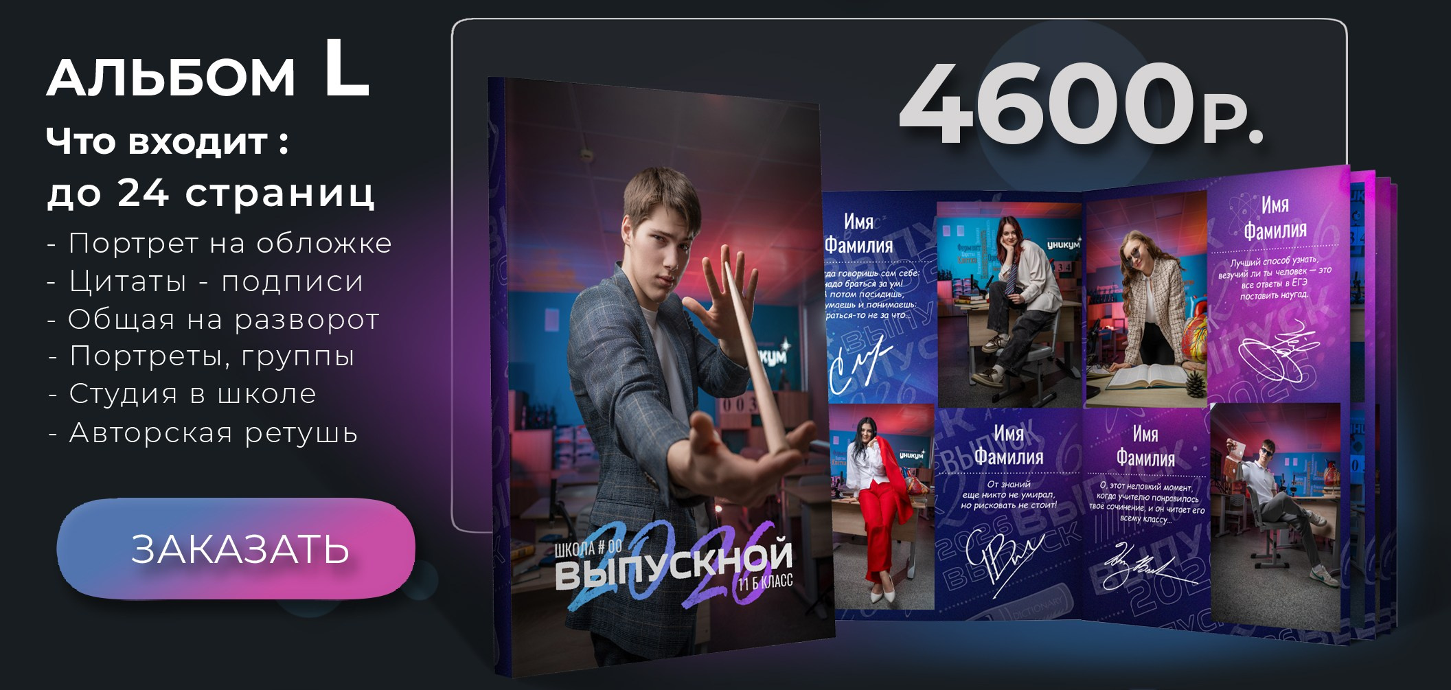 Выпускные Альбомы Мурманск Санкт-Петербург