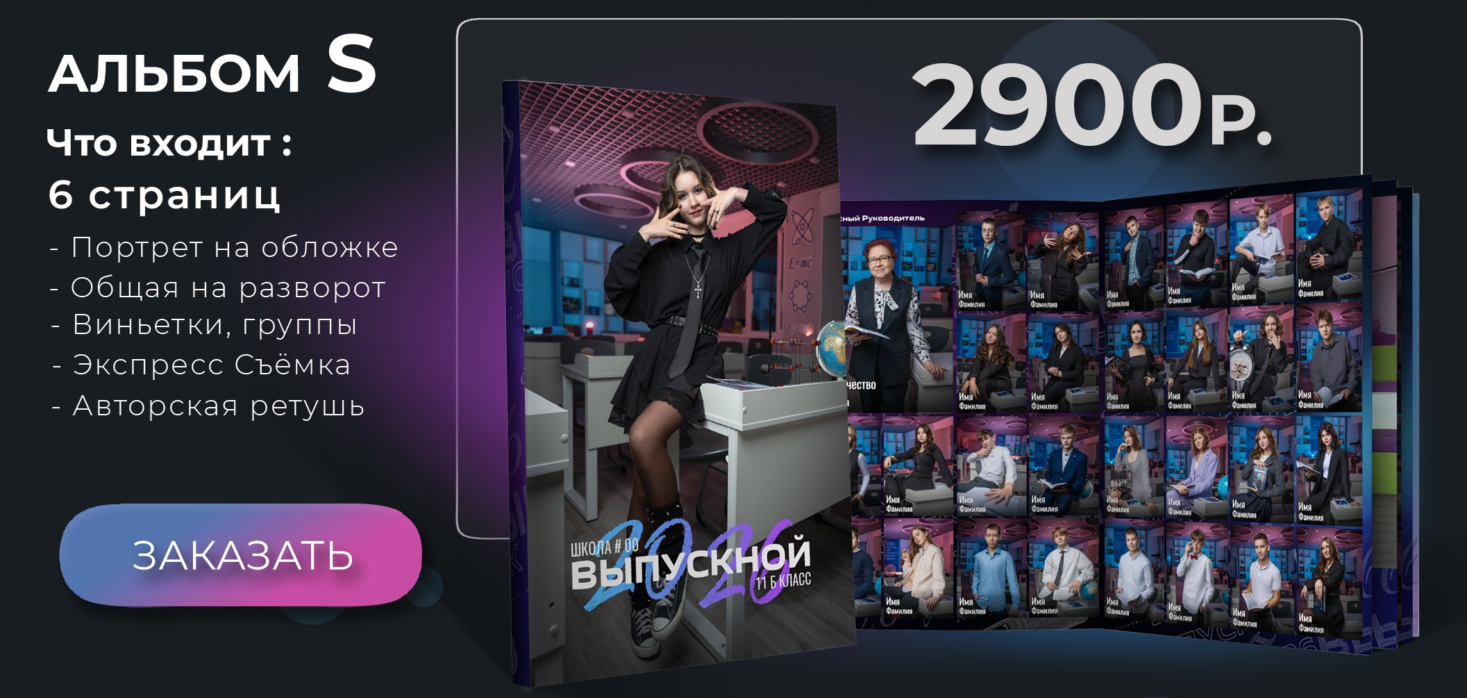 Выпускные Альбомы Мурманск Санкт-Петербург