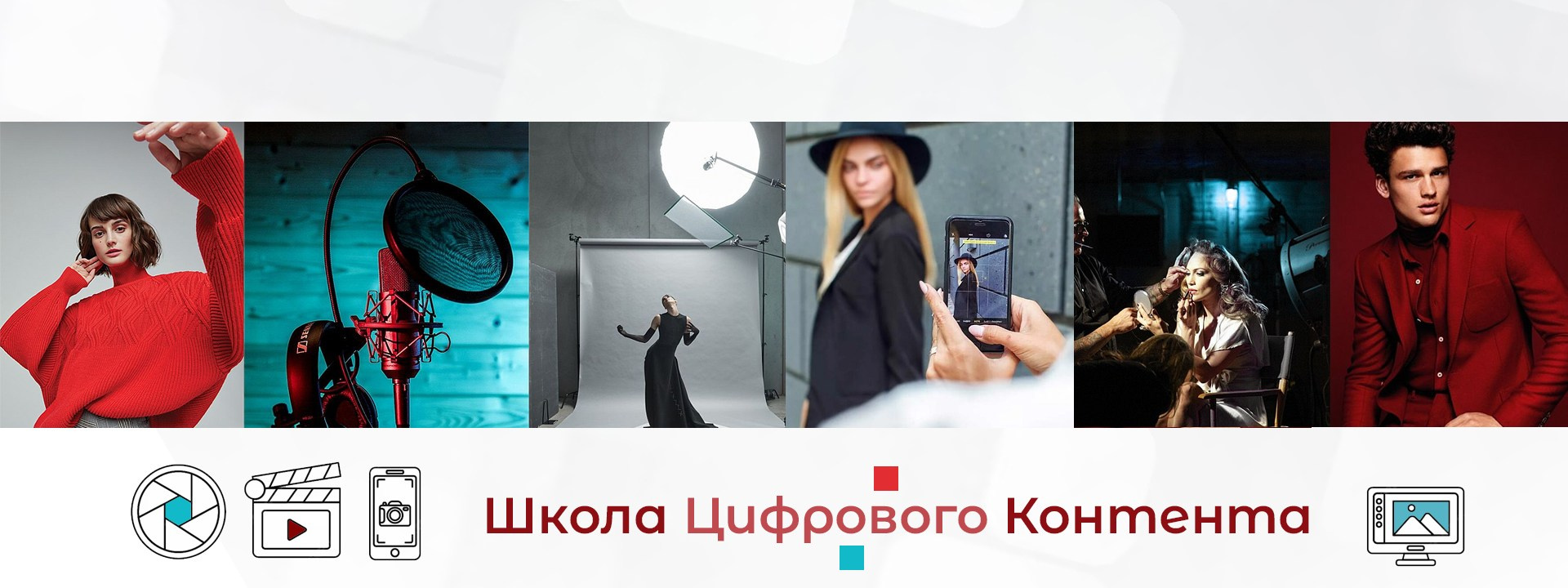 Школа Цифрового Контента Эдуарда Ленькова