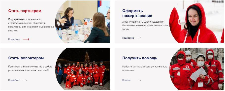 Российский Красный Крест | Республика Тыва