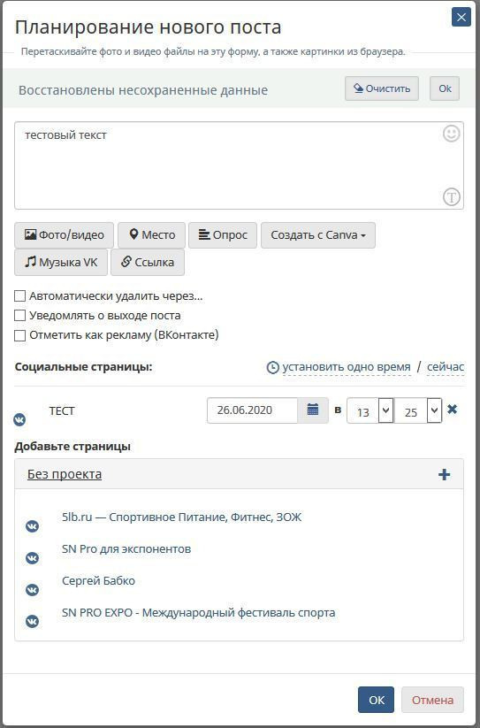 Как автоматизировать процесс постов во всех соцсетях - читать статью на сайте дистрибьютора