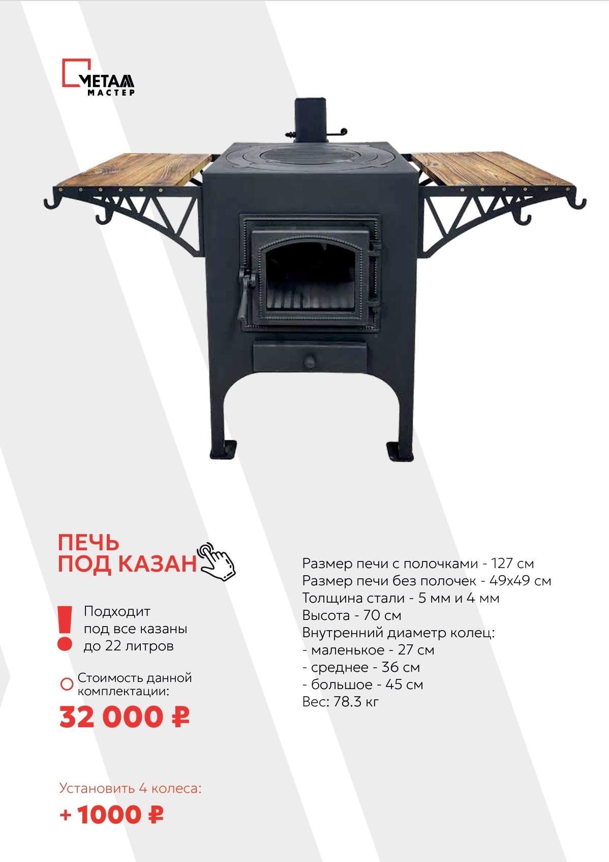 Каталог мангальных зон. Купить / заказать мангал для дома в Краснодаре от производителя «Мангал Мастер»