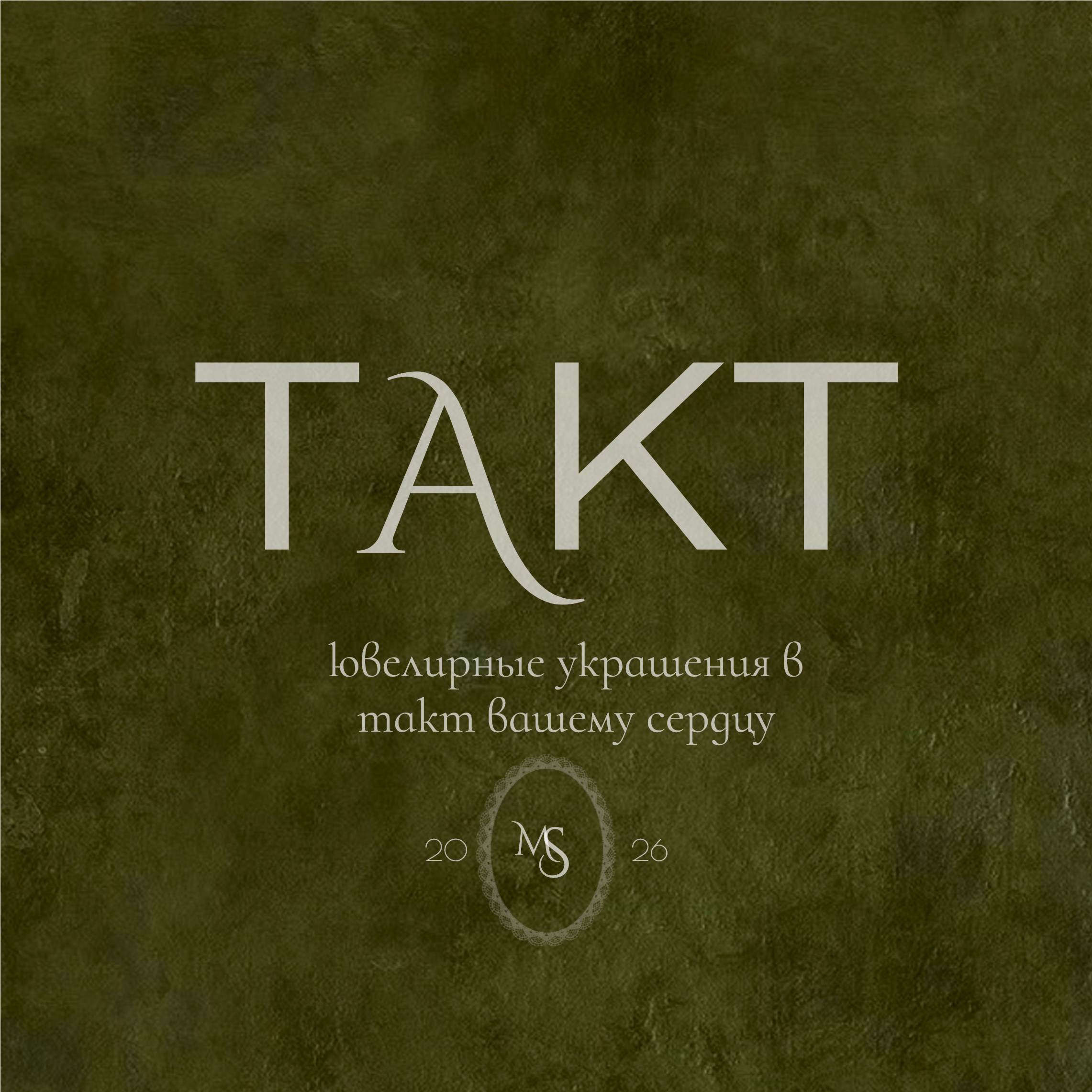 Ювелирный дом ТАКТ