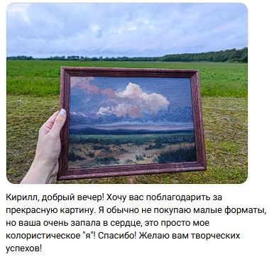 Отзывы. Кирилл Агеев художник Санкт-Петербург