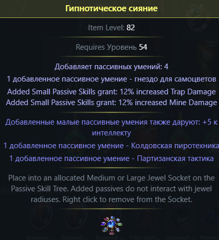 Билд на око зимы Eye of Winter. Билды и гайды по Path of Exile и Path of Exile 2