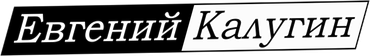 evgenykalugin.ru