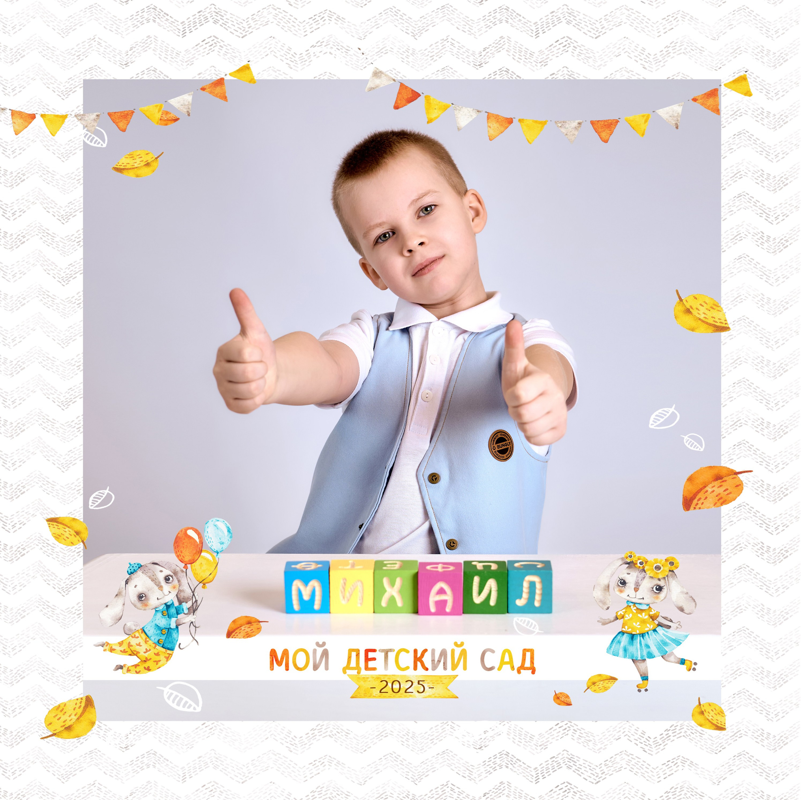 Прайс. Школьный и семейный фотограф, Одинцово