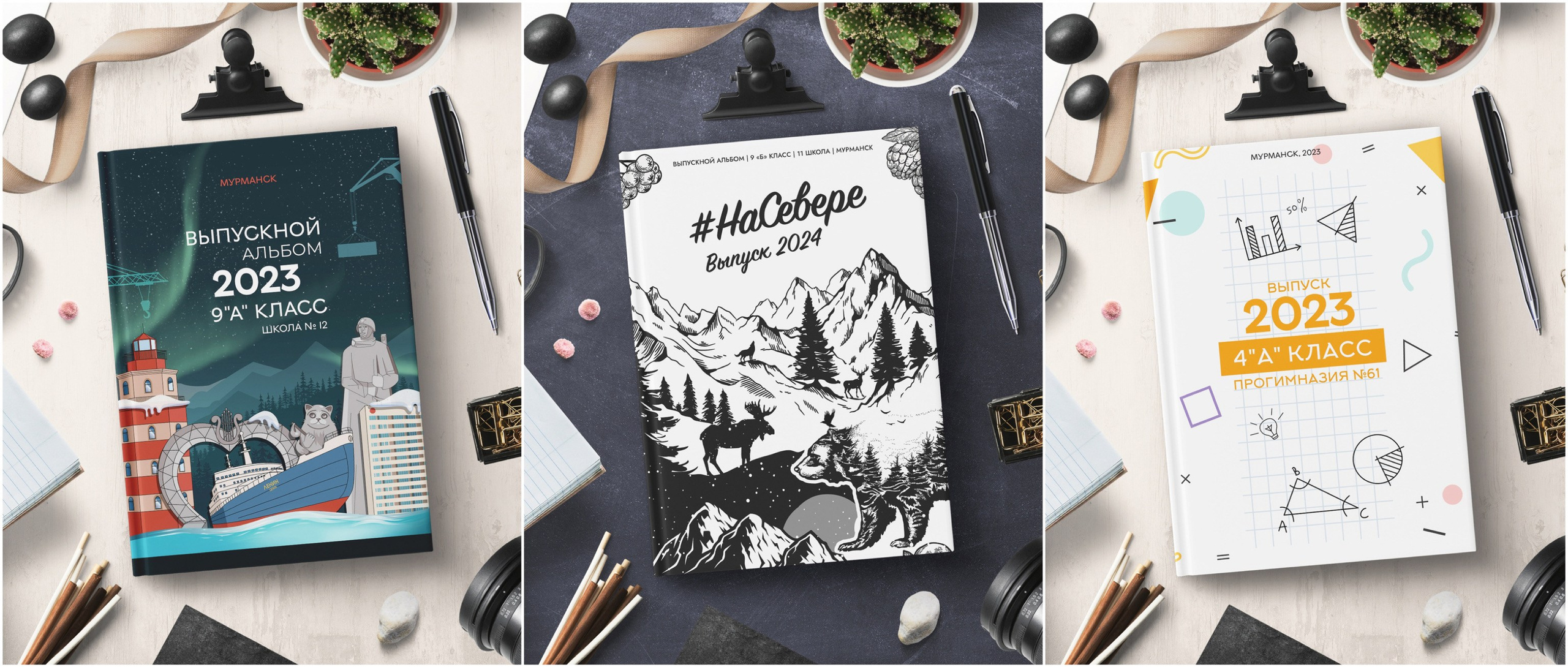 Фотограф в Мурманске Дмитрий Грачев, Выпускные альбомы. Фотограф Мурманск Дмитрий Грачев Выпускные альбомы