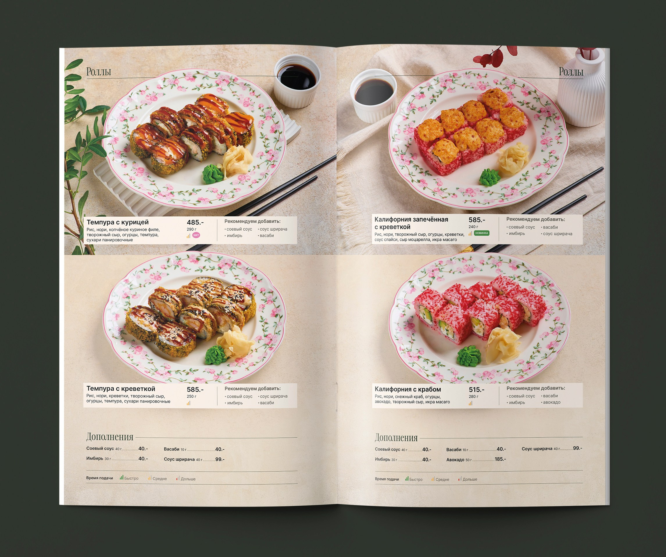 Дизайн меню УРМАН. FOODCASE — дизайн, айдентика, фото и видео для ресторанов и food-брендов