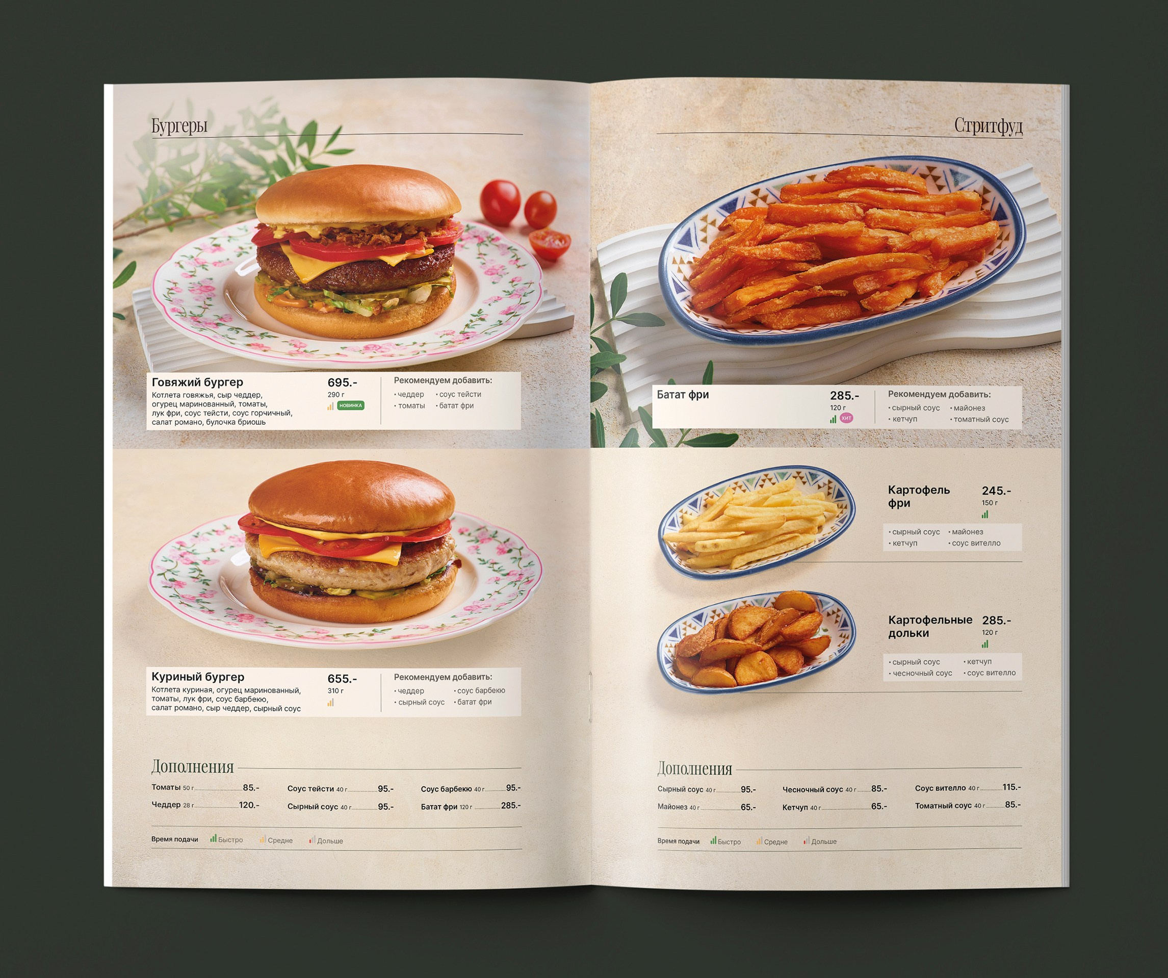 Дизайн меню УРМАН. FOODCASE — дизайн, айдентика, фото и видео для ресторанов и food-брендов