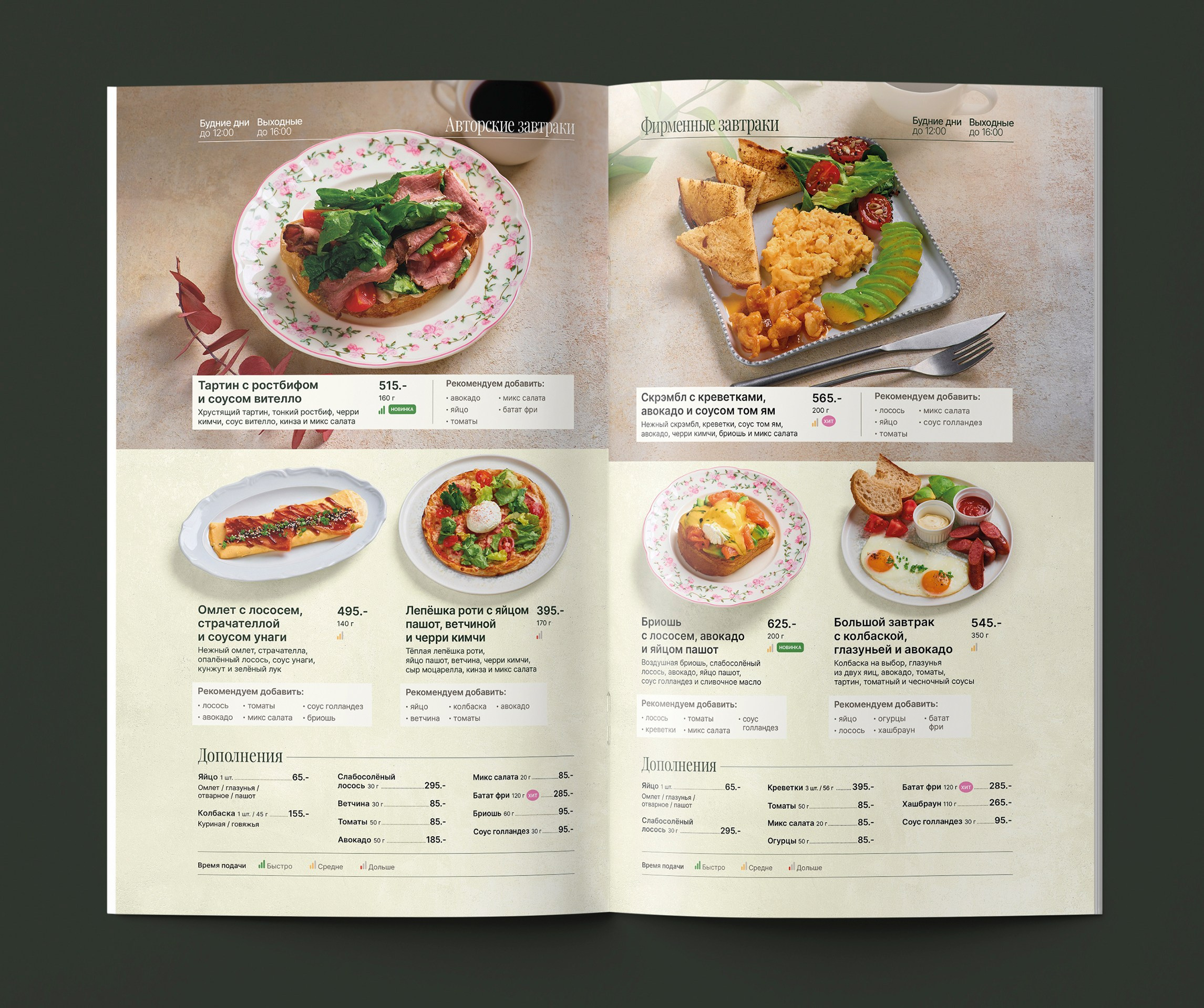 Дизайн меню УРМАН. FOODCASE — дизайн, айдентика, фото и видео для ресторанов и food-брендов