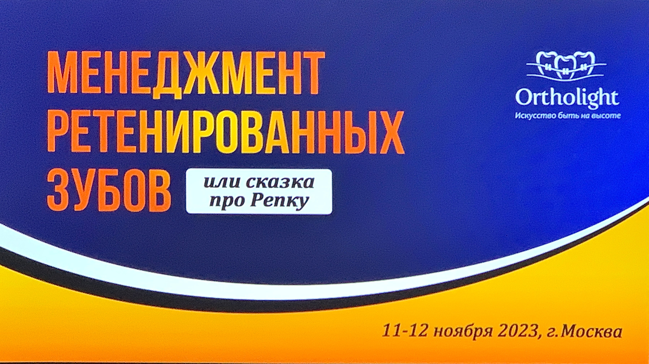 Стоматология в Твери - Линия Улыбки. Стоматология в Твери - Линия Улыбки