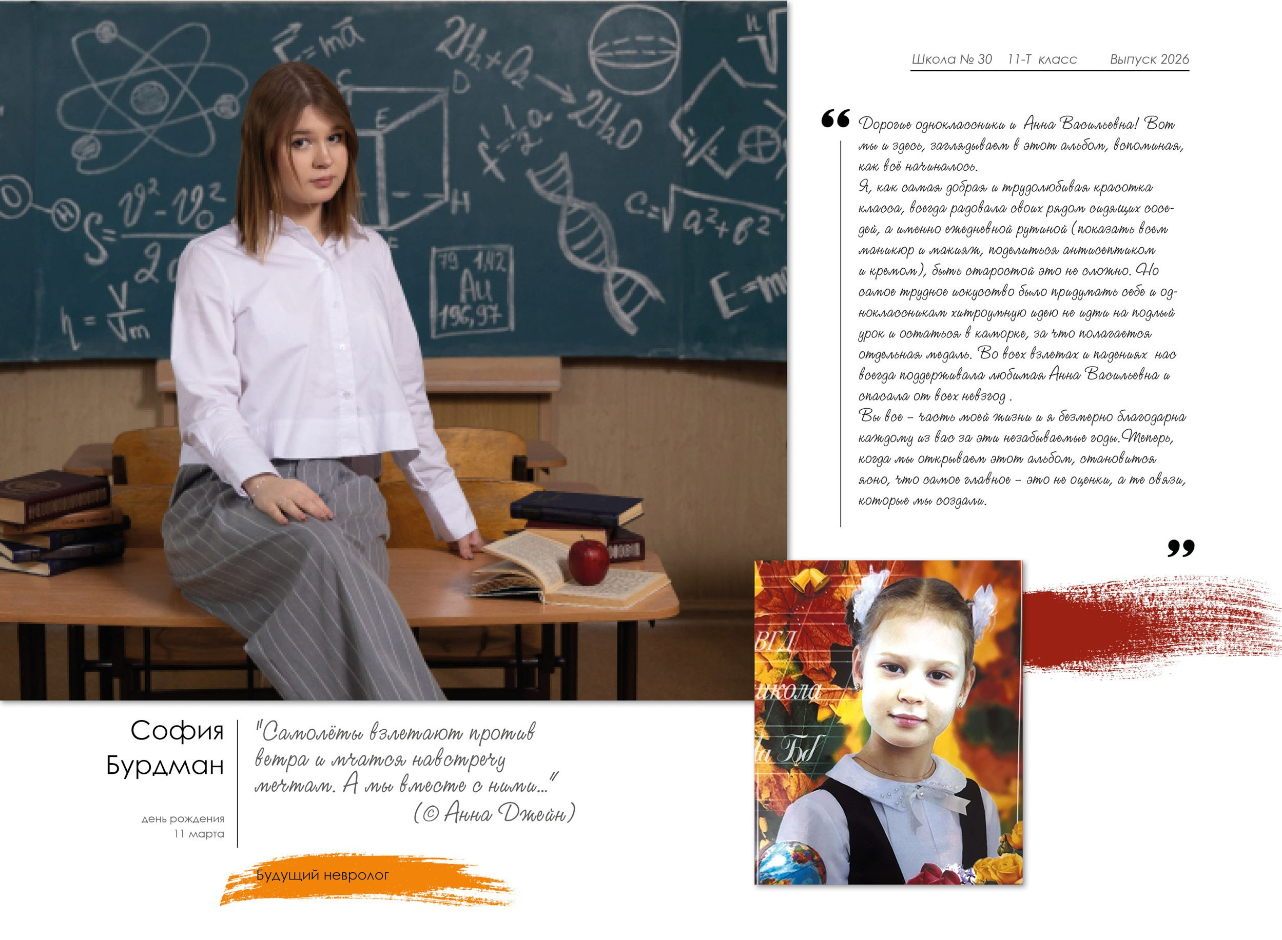 9–11 кл. | Эссе. Выпускные альбомы, папки, фотокниги в Вологде. Фотограф, видеограф Вадим Есин