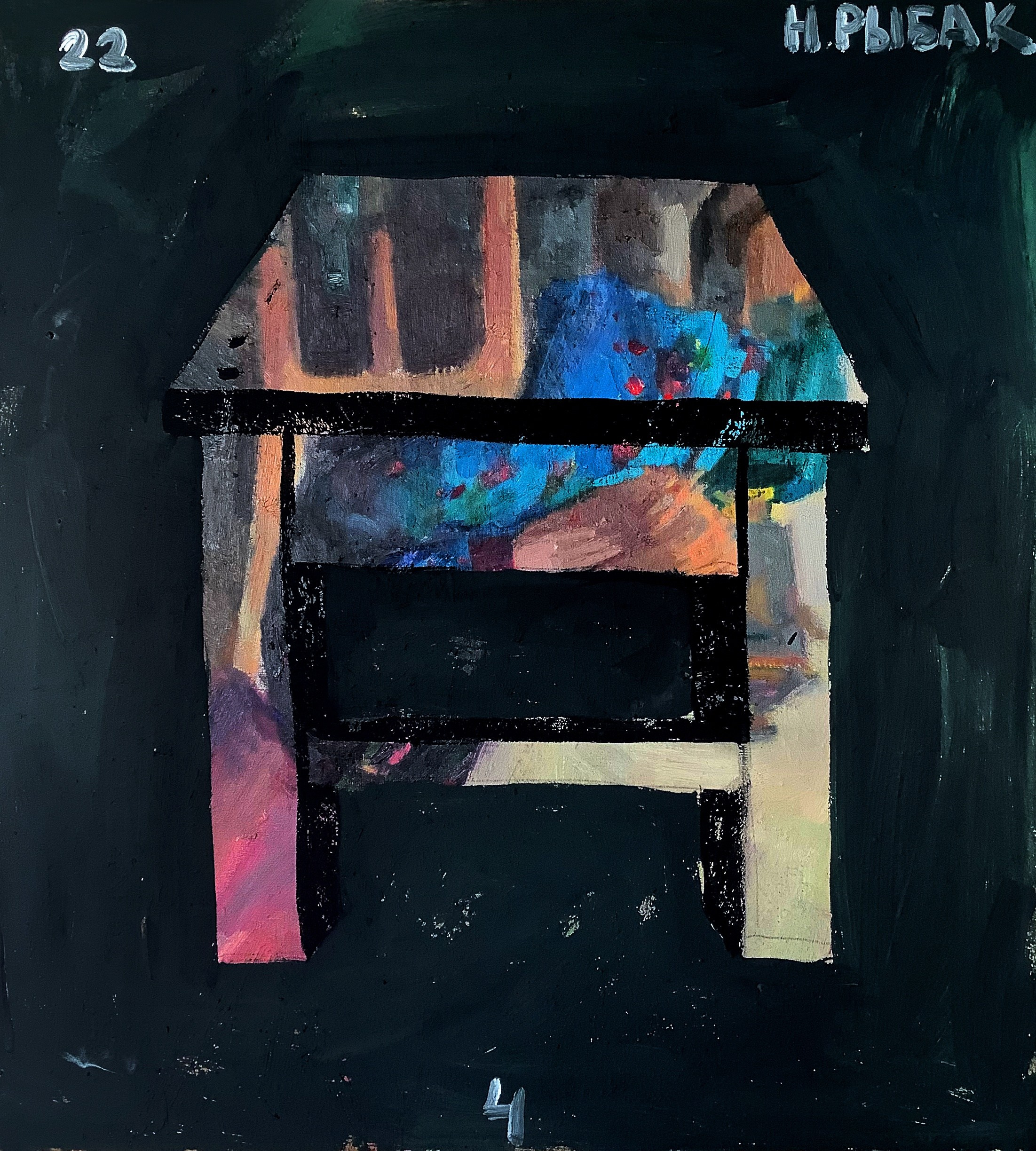 Табуретки на холстах. Художник Рыбак Николай