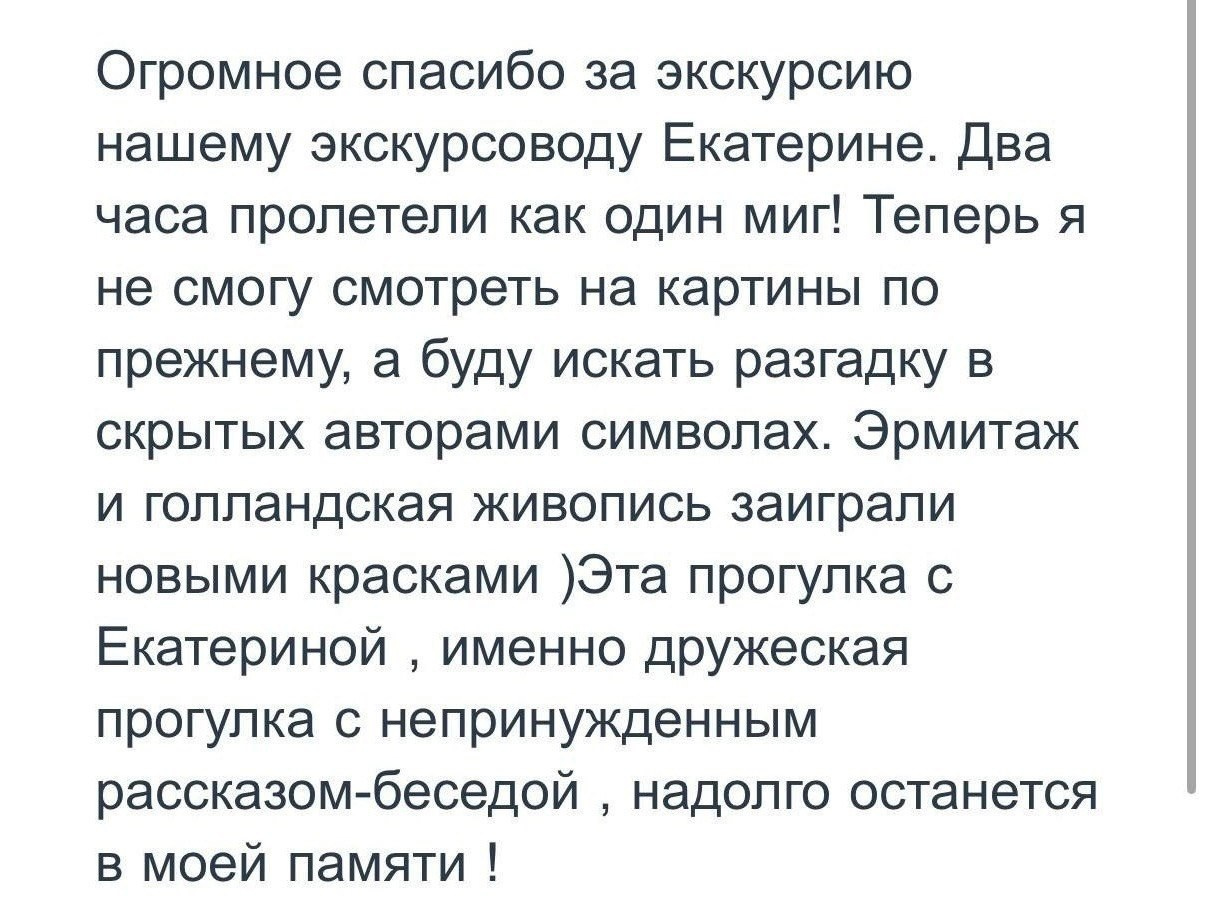 Экскурсии по Санкт-Петербургу