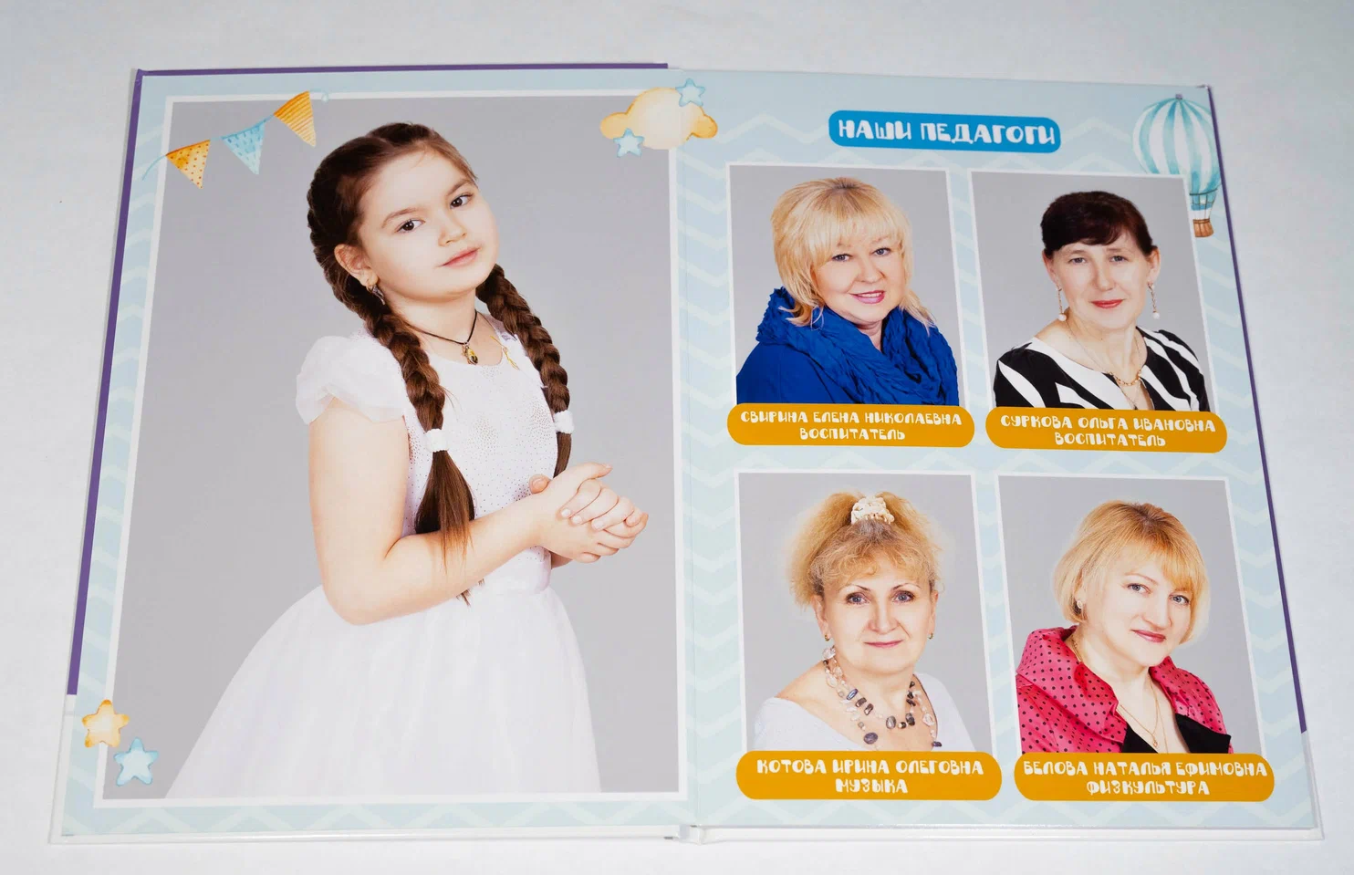 Пакет ультра (2). Фотограф Мария Лямина