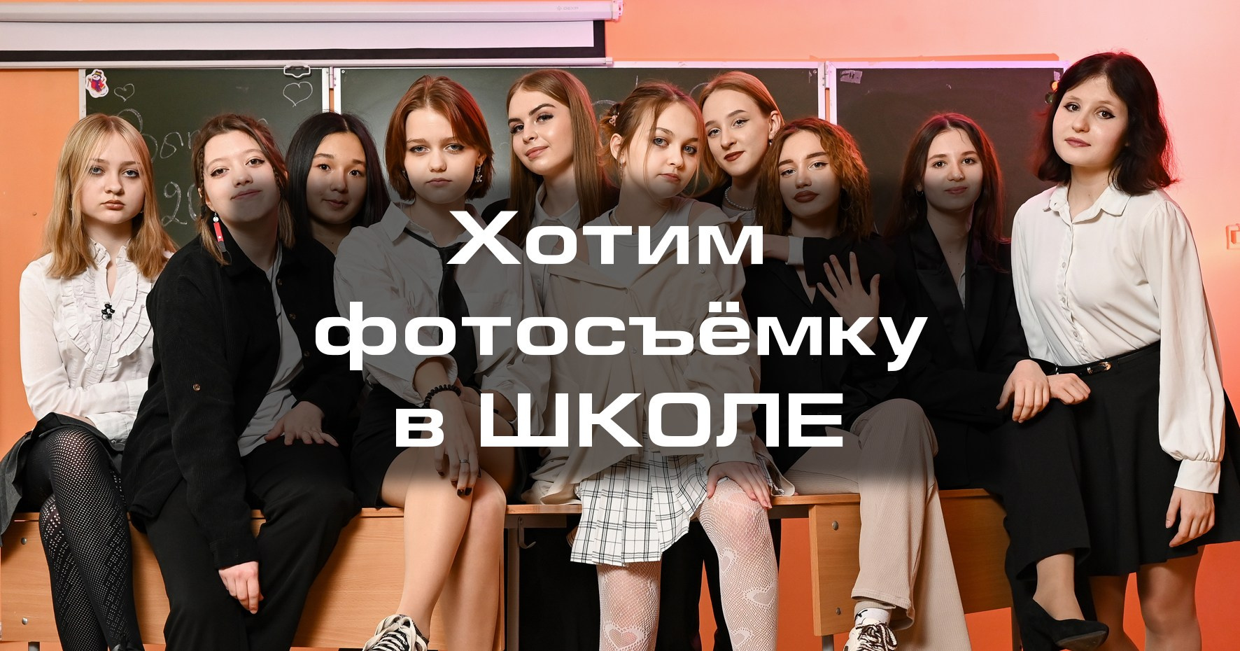 школьный альбом выпускника фотосъемка в школе профессионально школьный фотограф альбомы для 9 11 класса