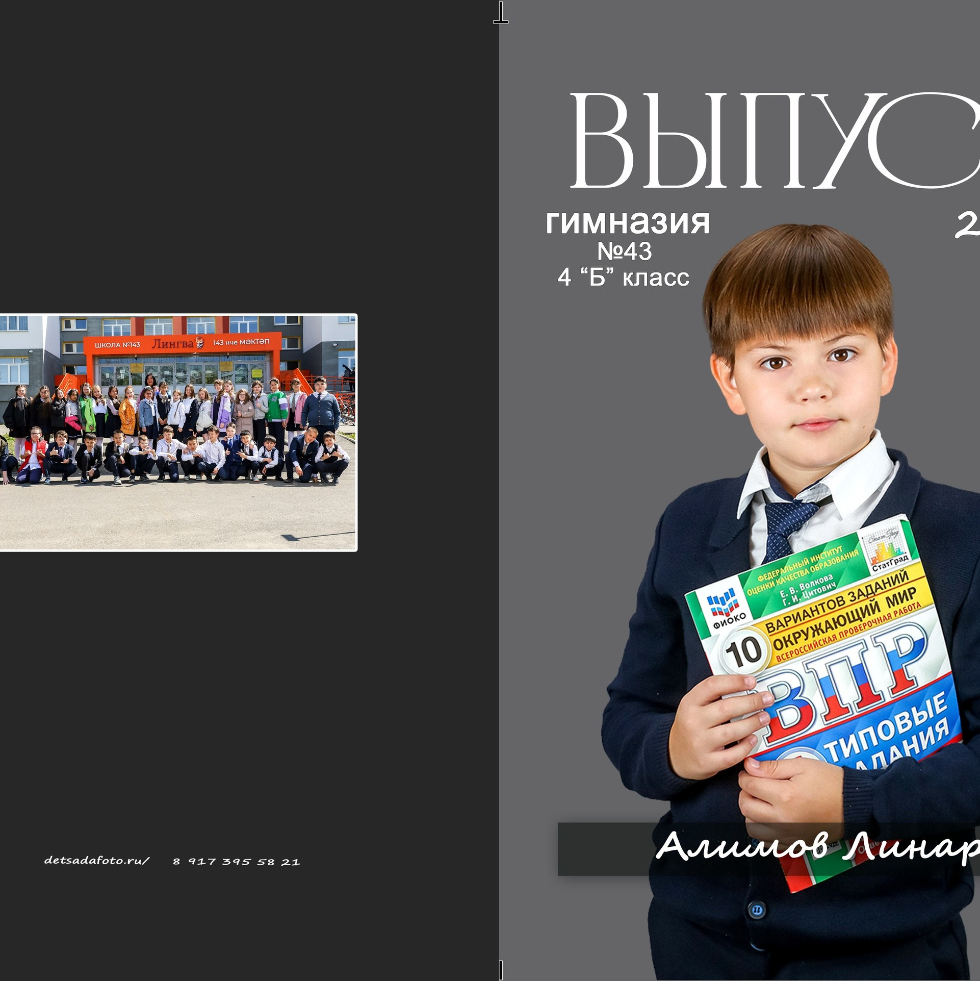 Услуги. Выпускные альбомы в Казани фотограф Сергей Жегалов