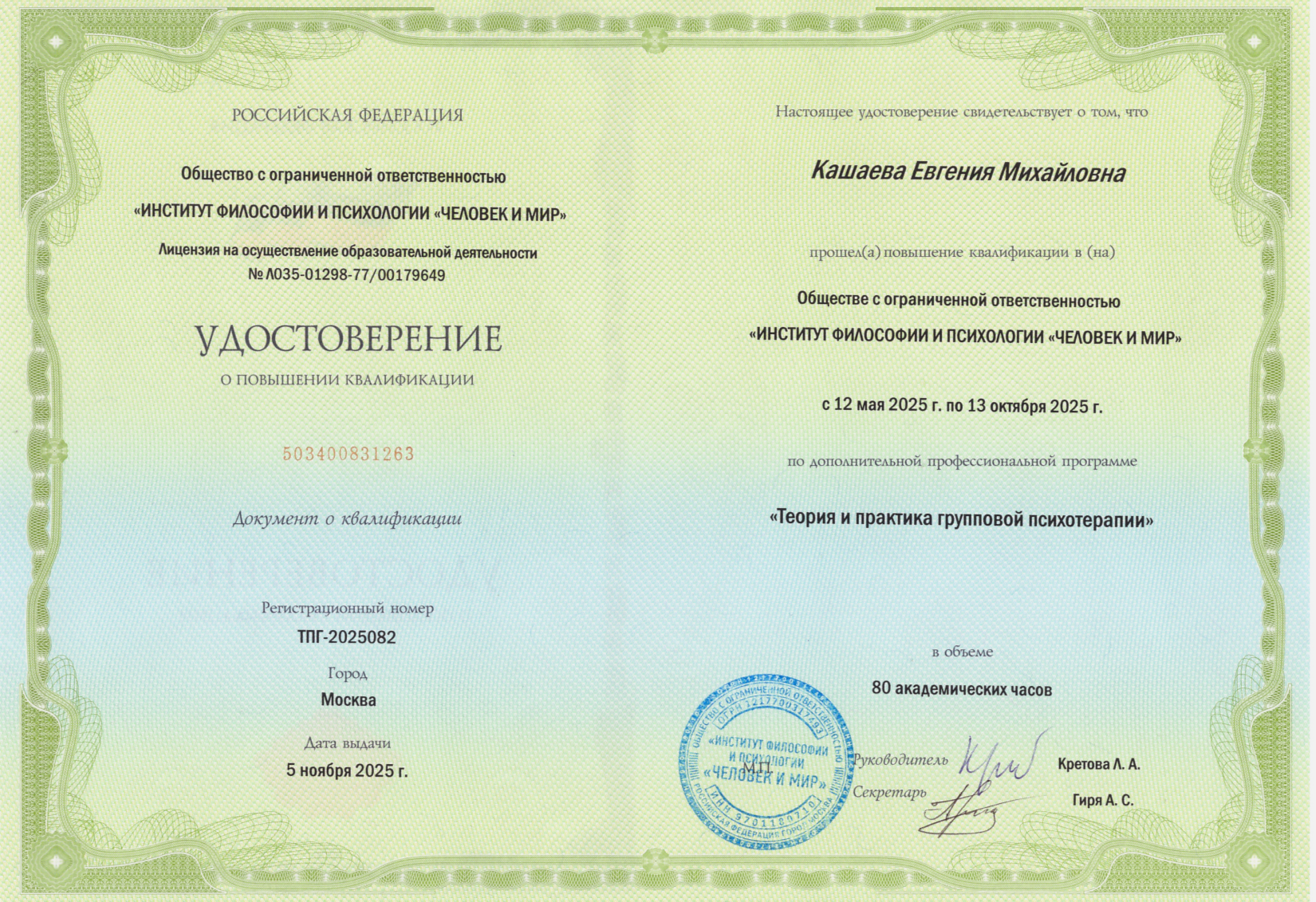 Обо мне. Евгения Кашаева, психолог