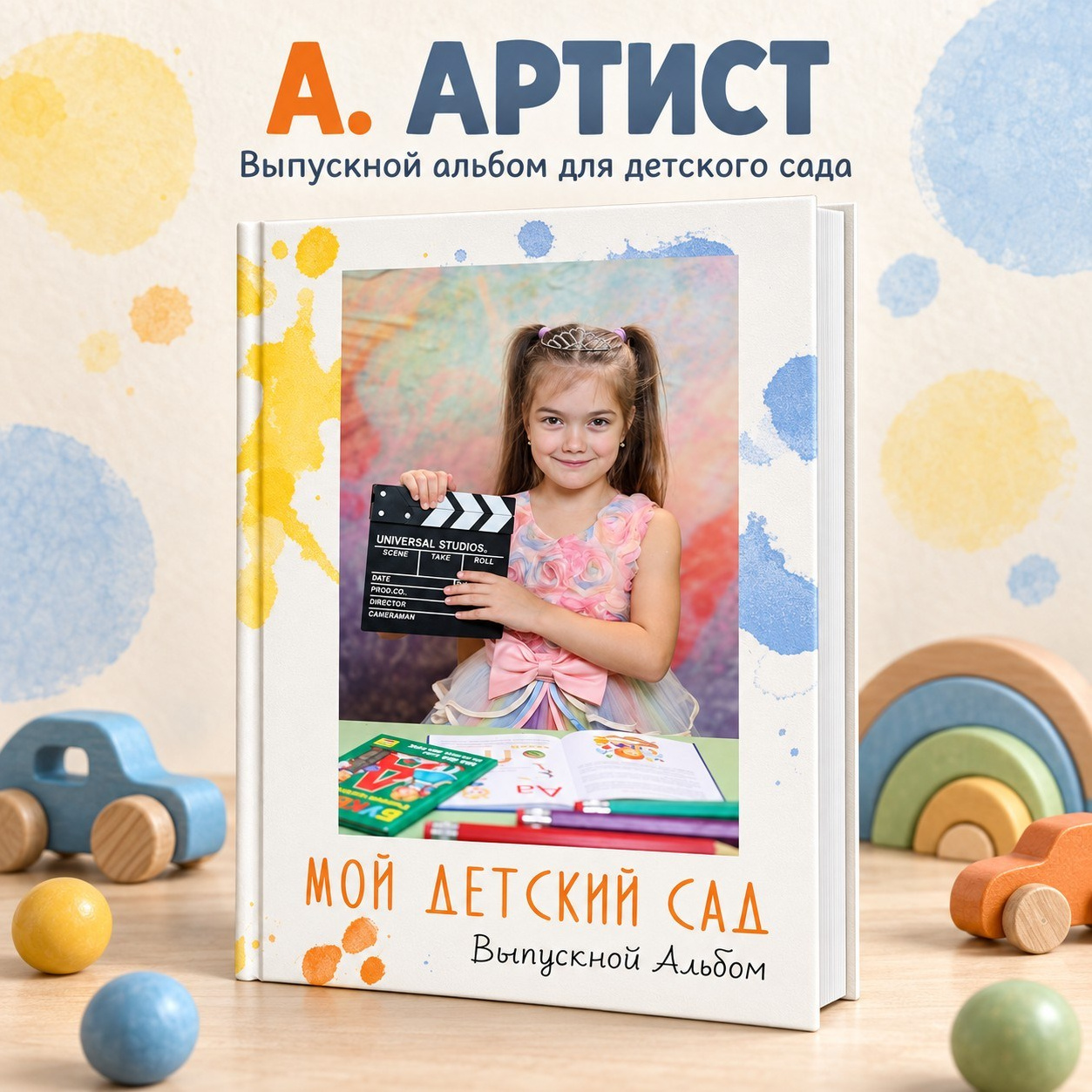 Живой выпускной альбом для детского сада в Красноярске. Живой выпускной альбом в Красноярске