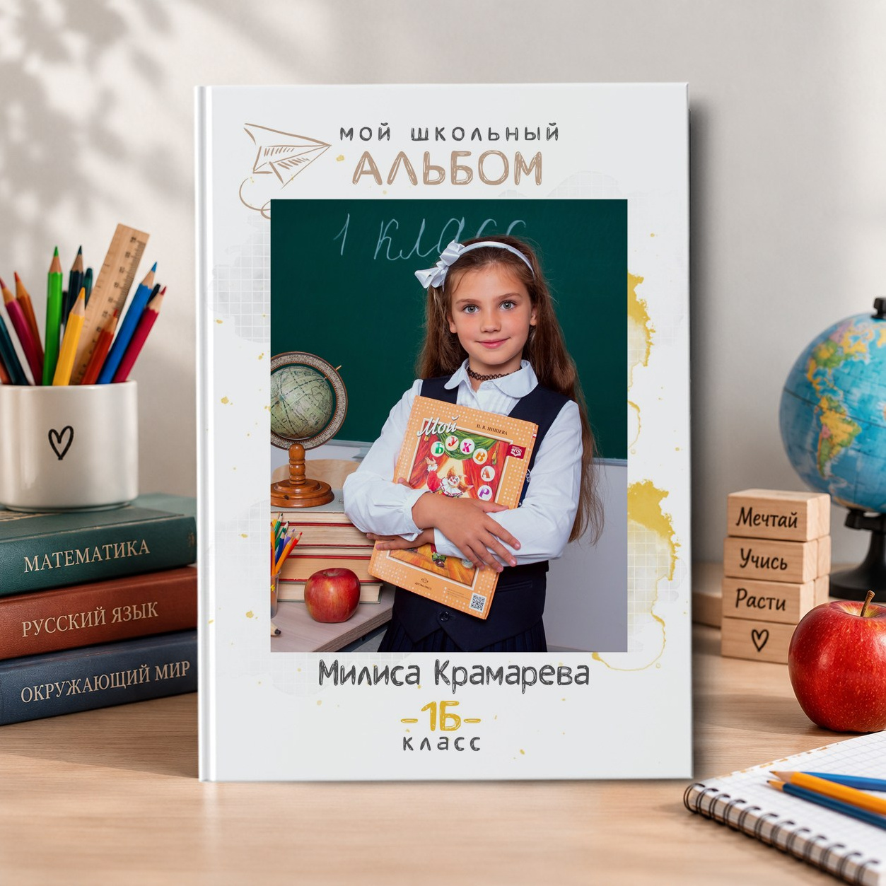 1-4 классы. JuliaKram.ru