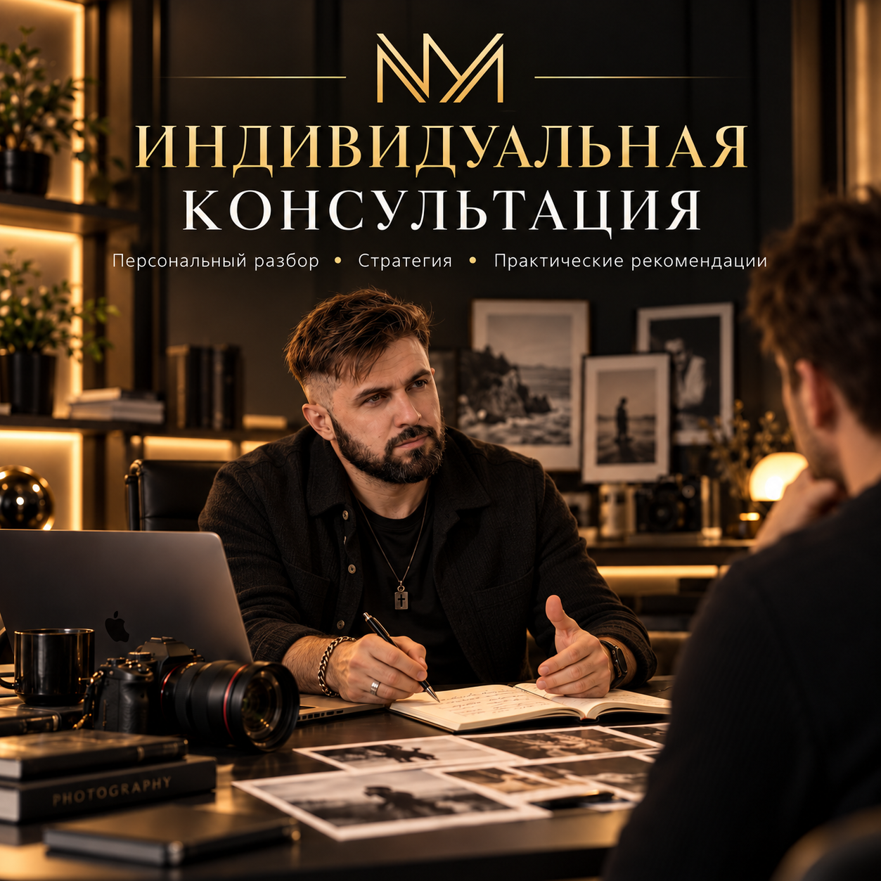 Магазин Манвелова. Свадебный фотограф в Армавире Николай Манвелов