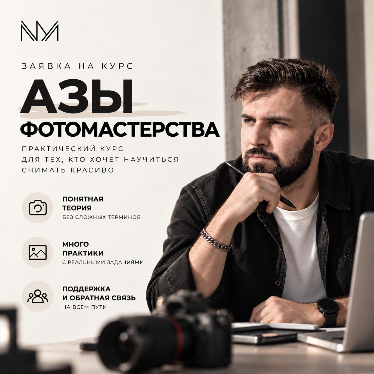Магазин Манвелова. Свадебный фотограф в Армавире Николай Манвелов