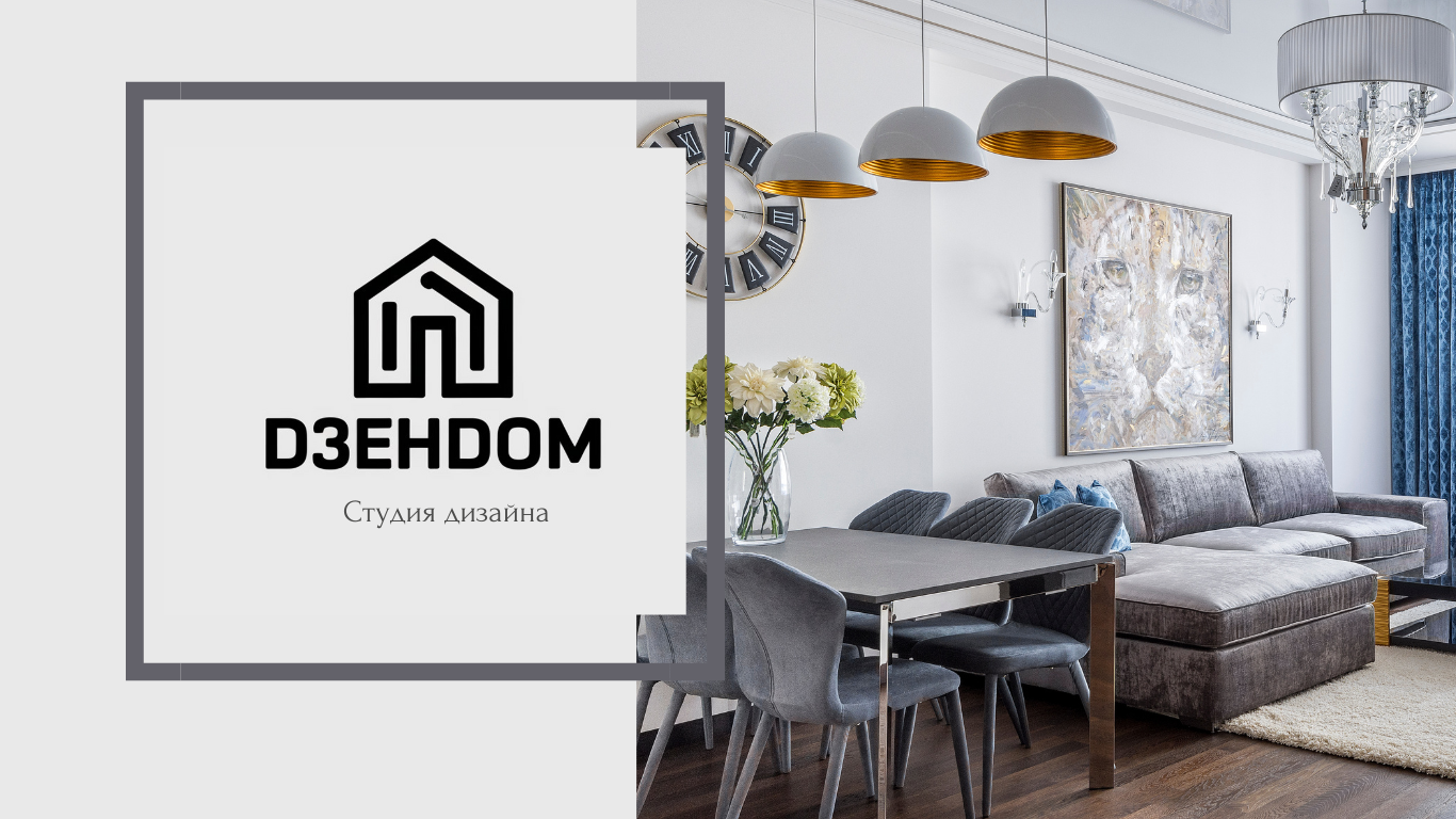 Студия хоумстейджинга и дизайна интерьера в Санкт-Петербурге