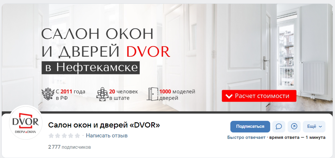 УСЛУГИ ПО ЗАПУСКУ, ОФОРМЛЕНИЮ И ВЕДЕНИЮ ВКонтакте