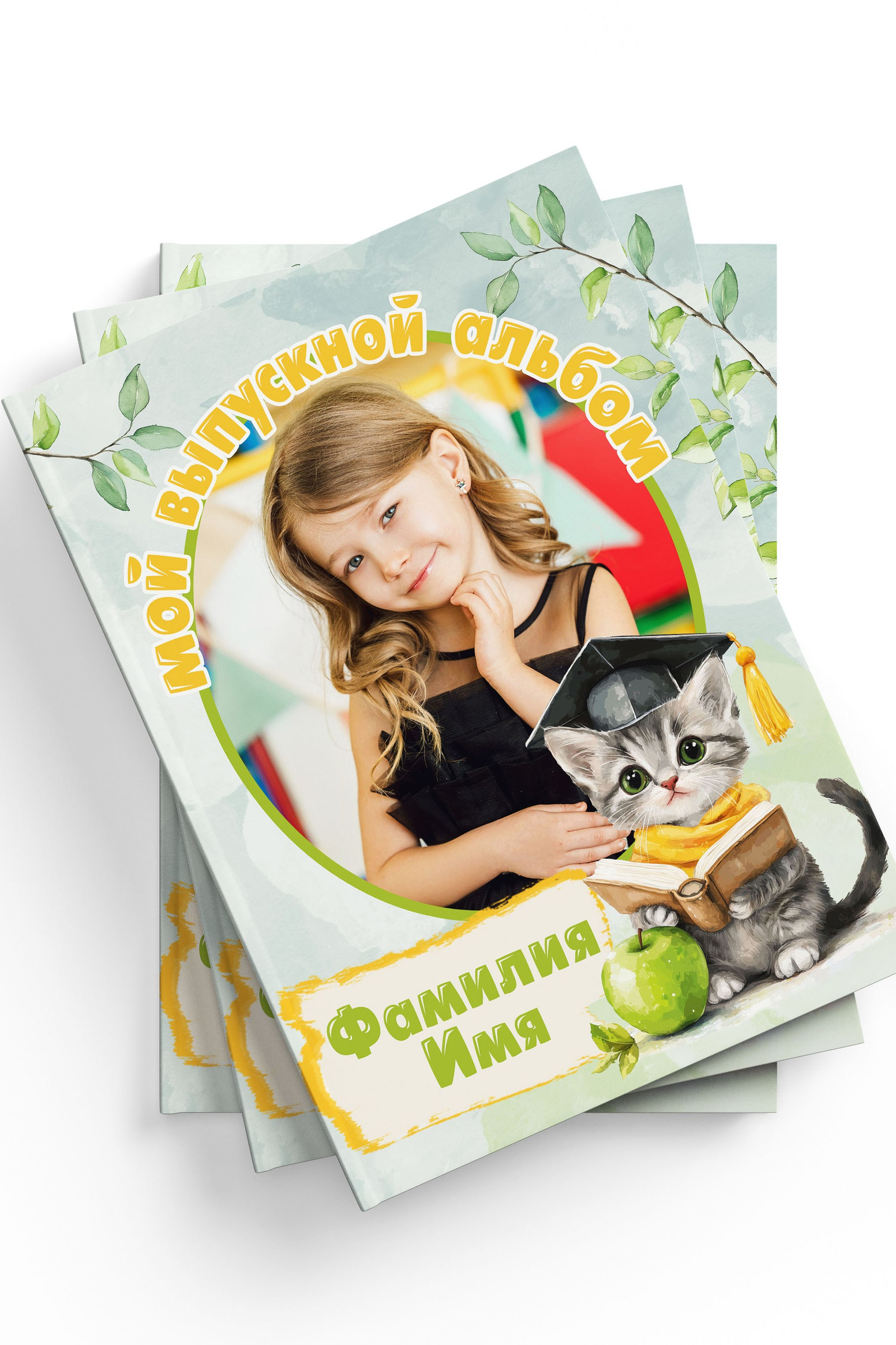 Выпускные альбомы для ДЕТСКОГО САДА. Выпускные альбомы Шатура Рошаль МО