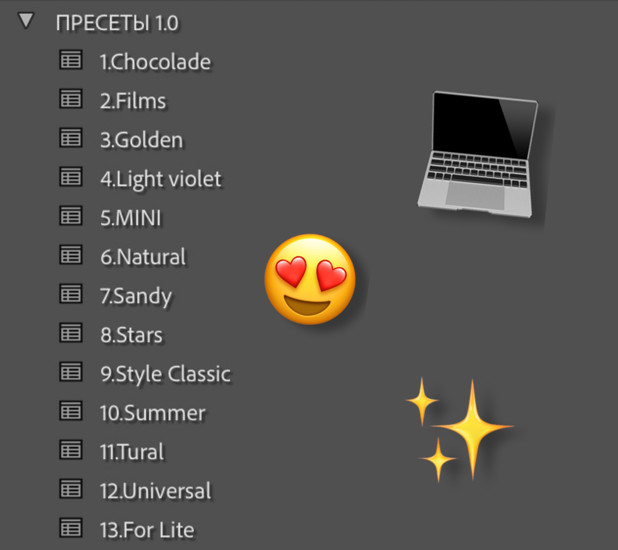 УНИВЕРСАЛЬНЫЕ ПРЕСЕТЫ 2.0