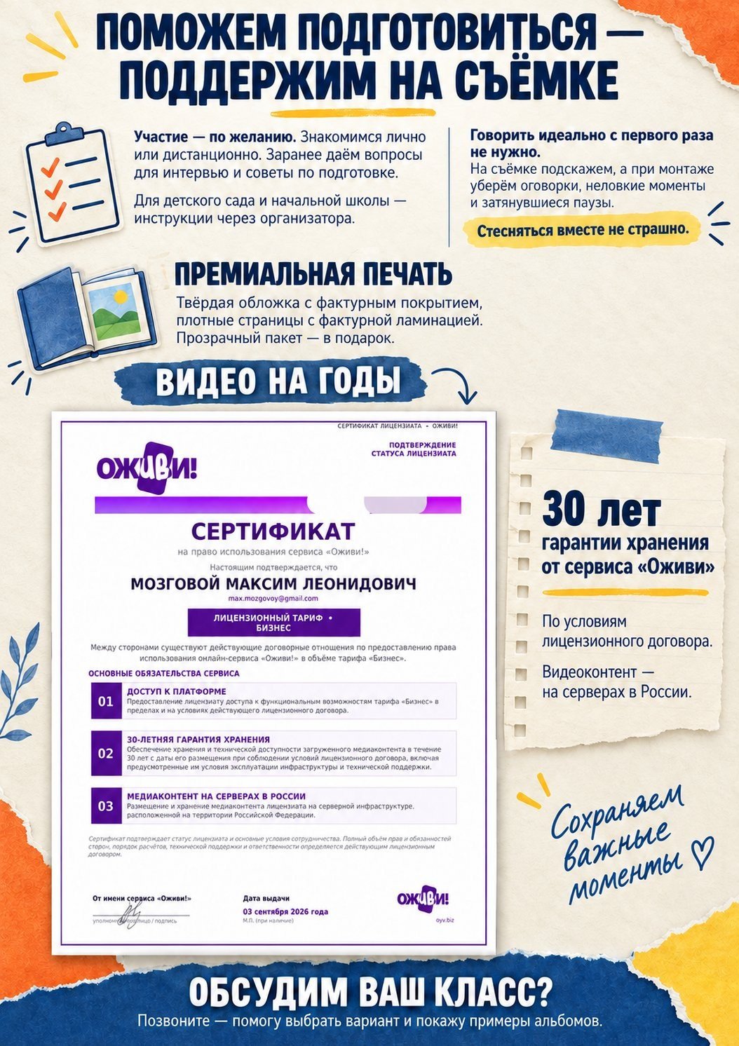 Живой выпускной альбом в Красноярске