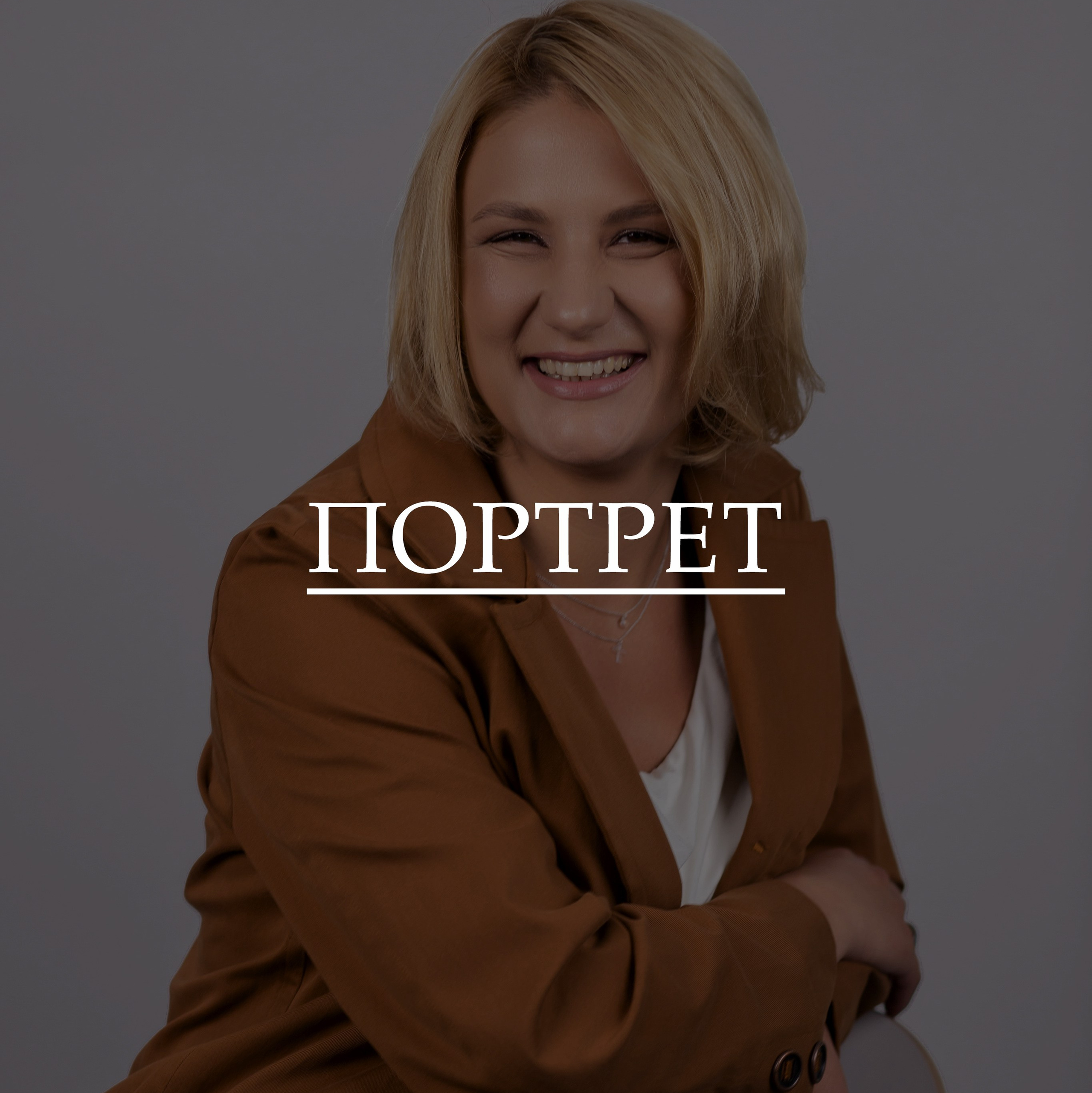 Фотограф Новосибирск Анна Полонова