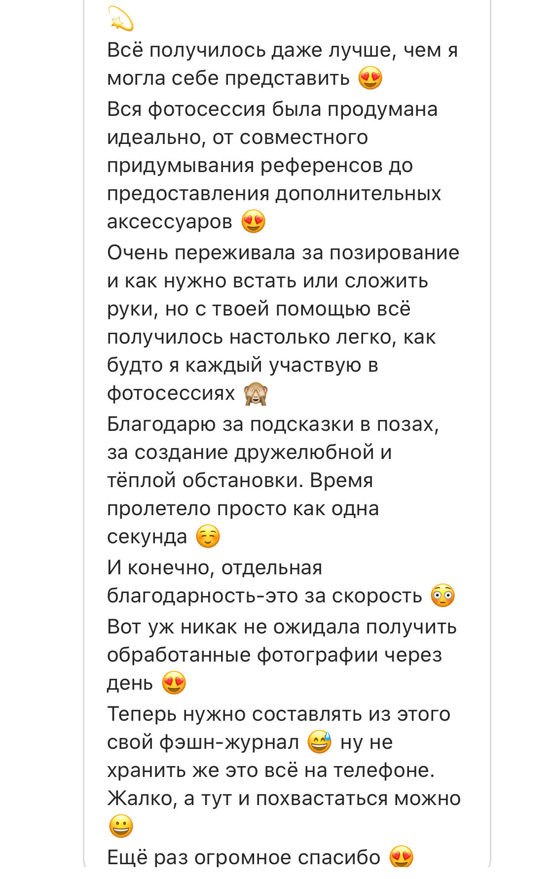 Отзывы. Семейный фотограф в Йошкар-Оле Дарья Сергеева