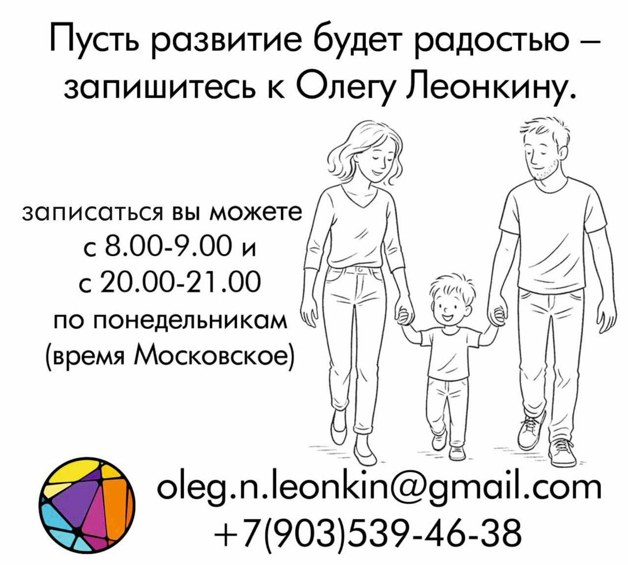 Контакты. Занятия с детьми. Раннее развитие. Детский реабилитолог в Москве