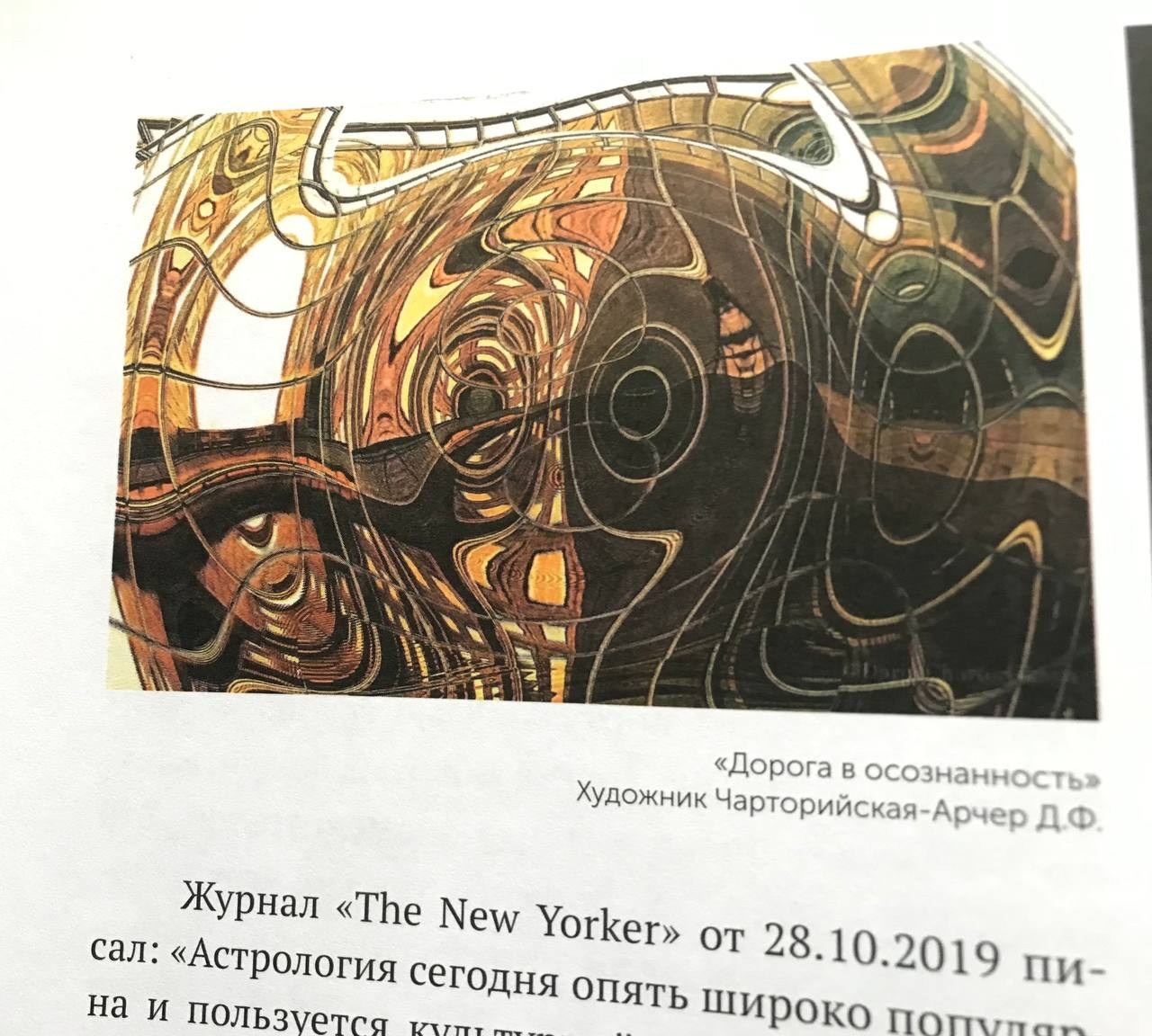 Publications. Daria Chartoriyskaya — director, producer, photographer, artist, journalist, clinical psychologist